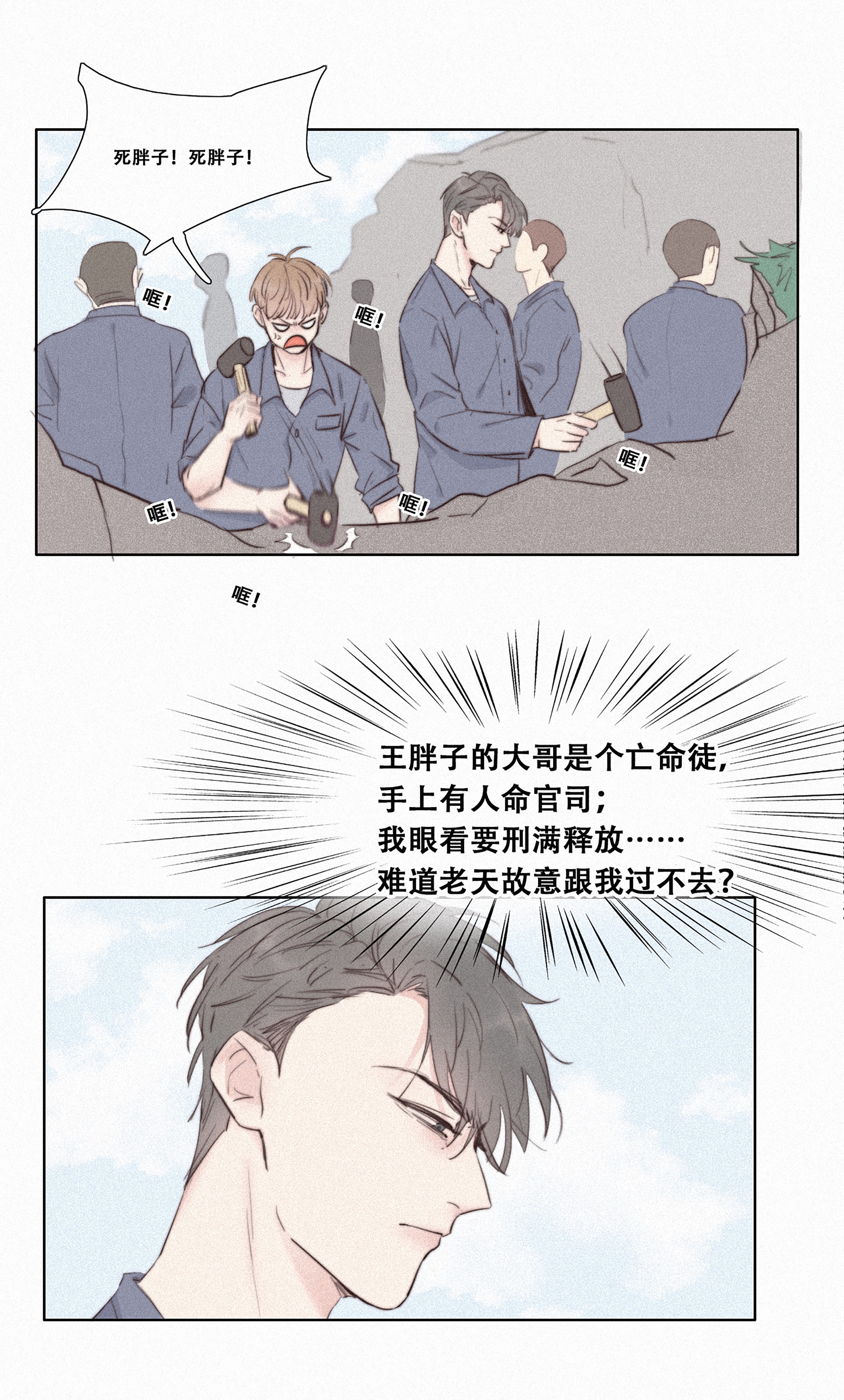 逆袭之好孕人生02 “坦诚相见”