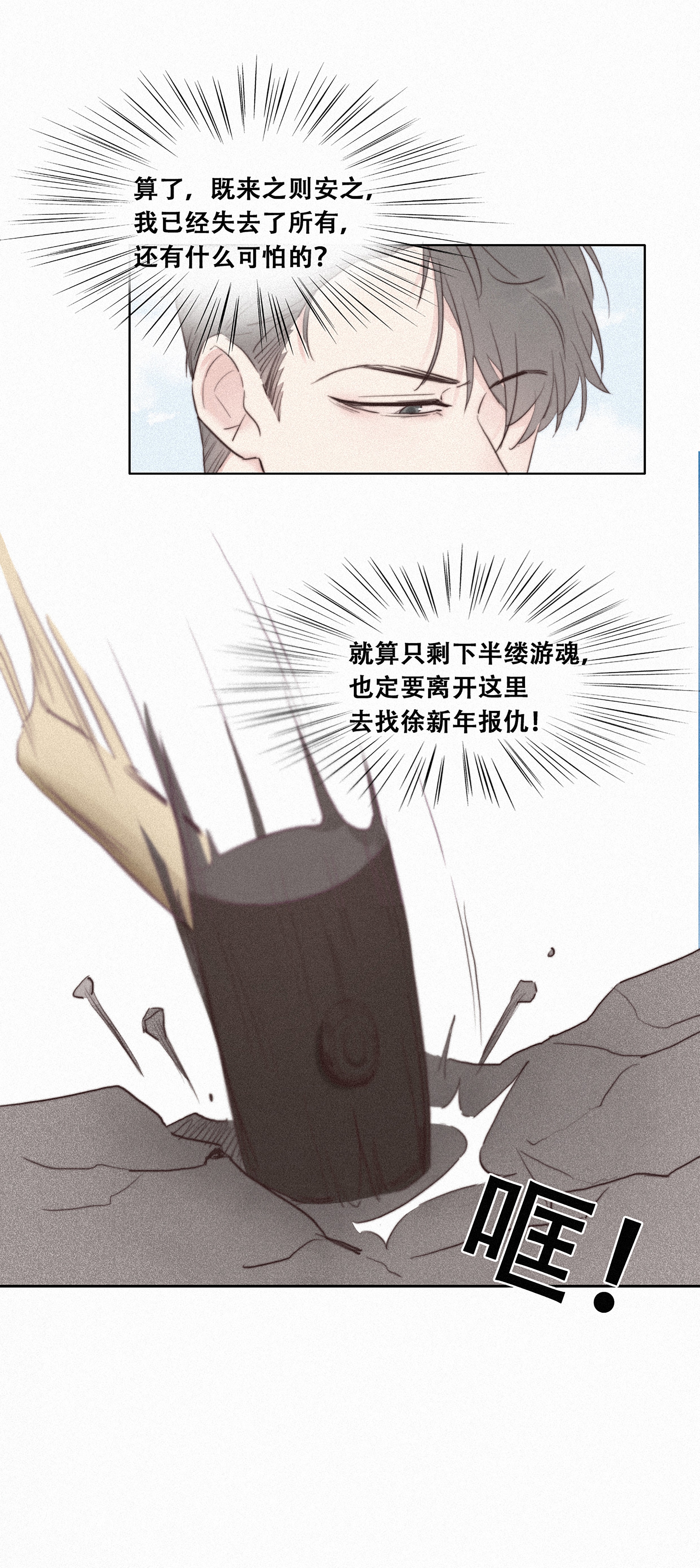 逆袭之好孕人生02 “坦诚相见”