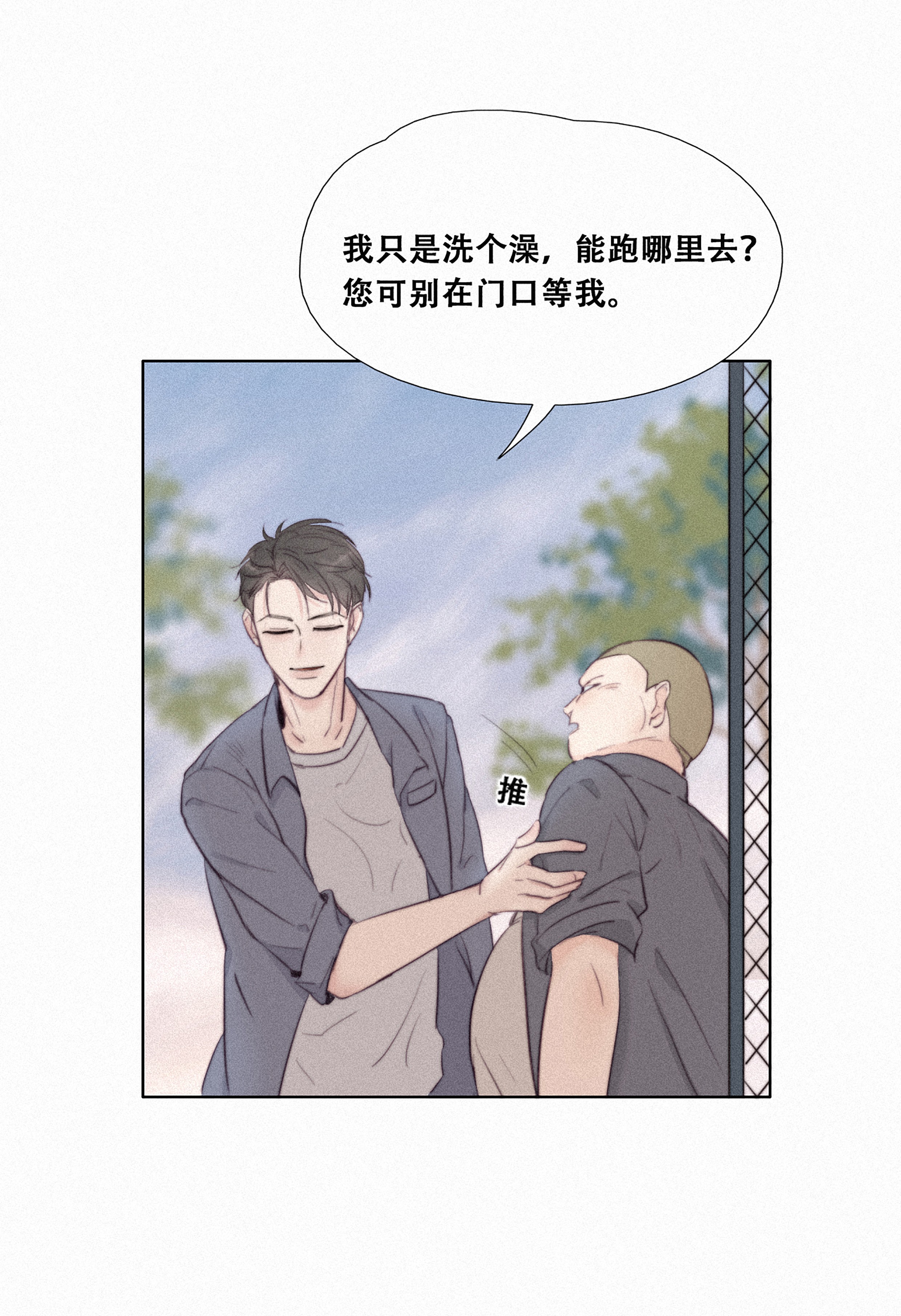 逆袭之好孕人生02 “坦诚相见”