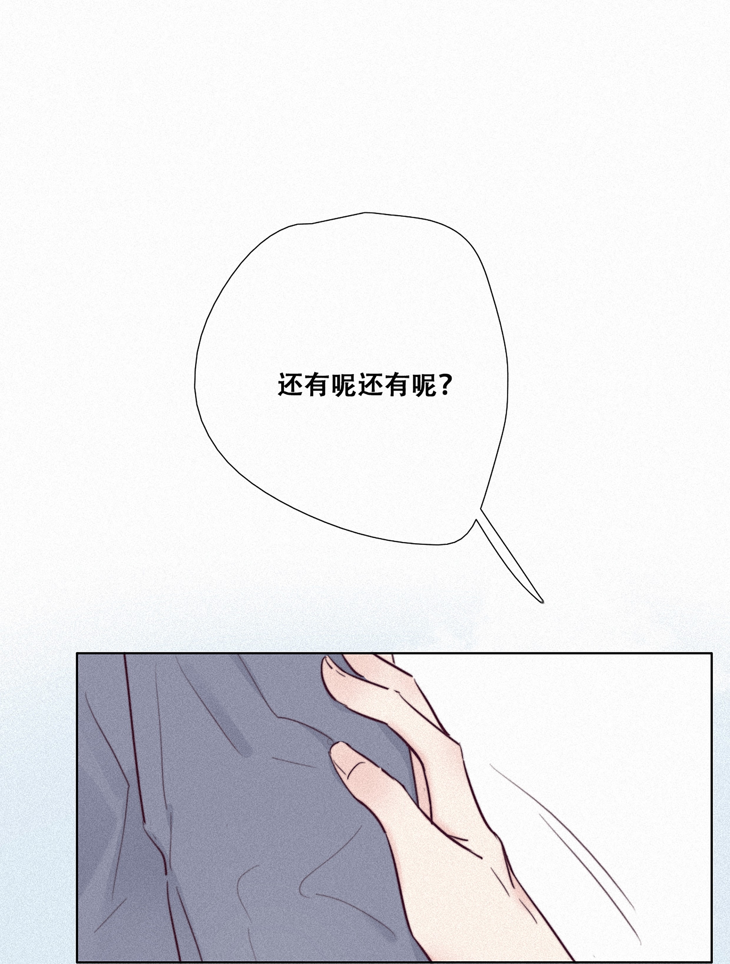 逆袭之好孕人生02 “坦诚相见”