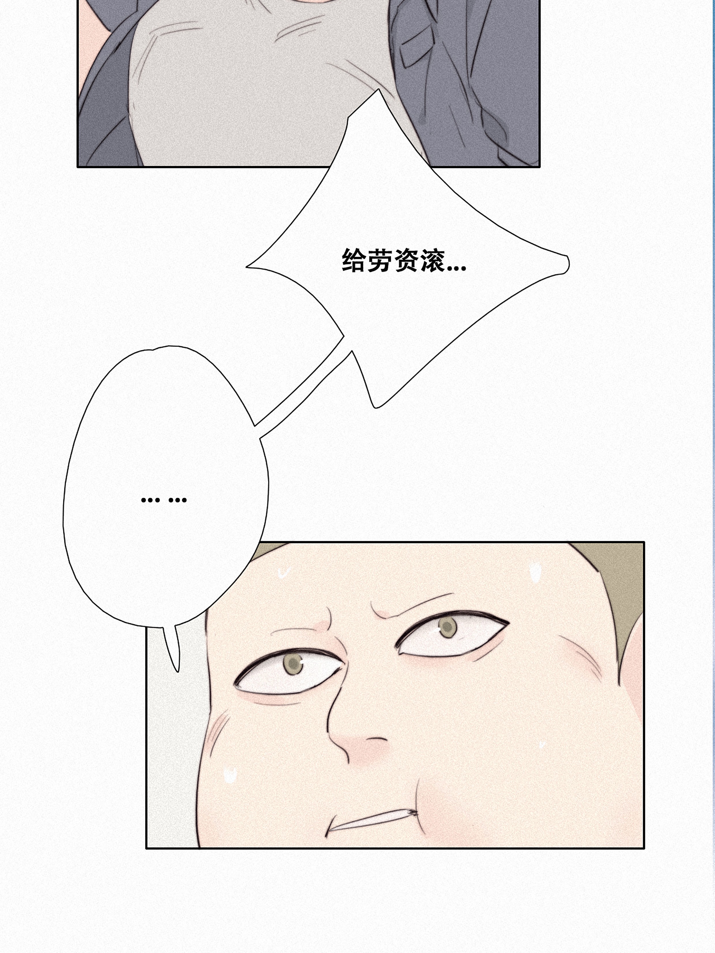 逆袭之好孕人生02 “坦诚相见”