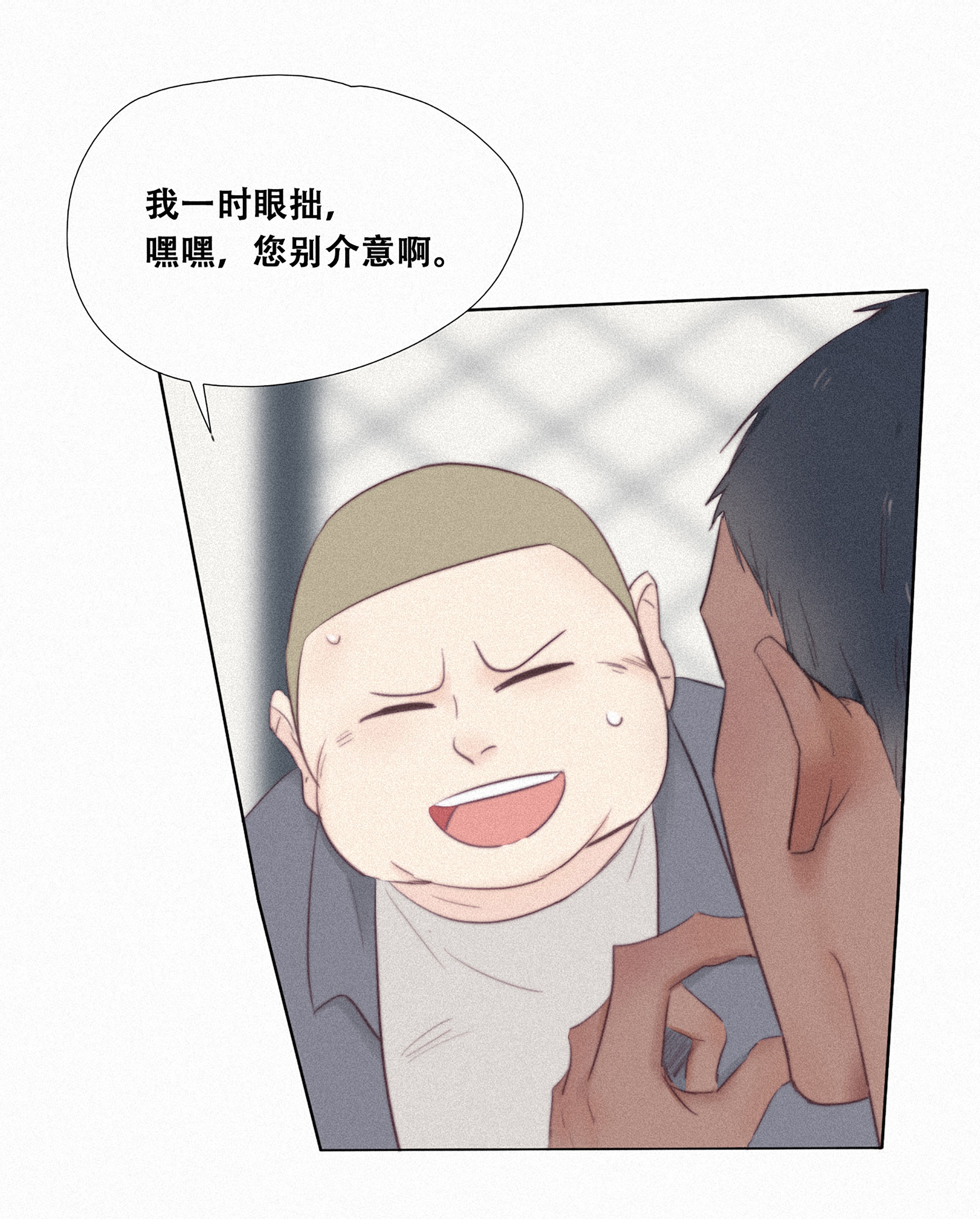逆袭之好孕人生02 “坦诚相见”