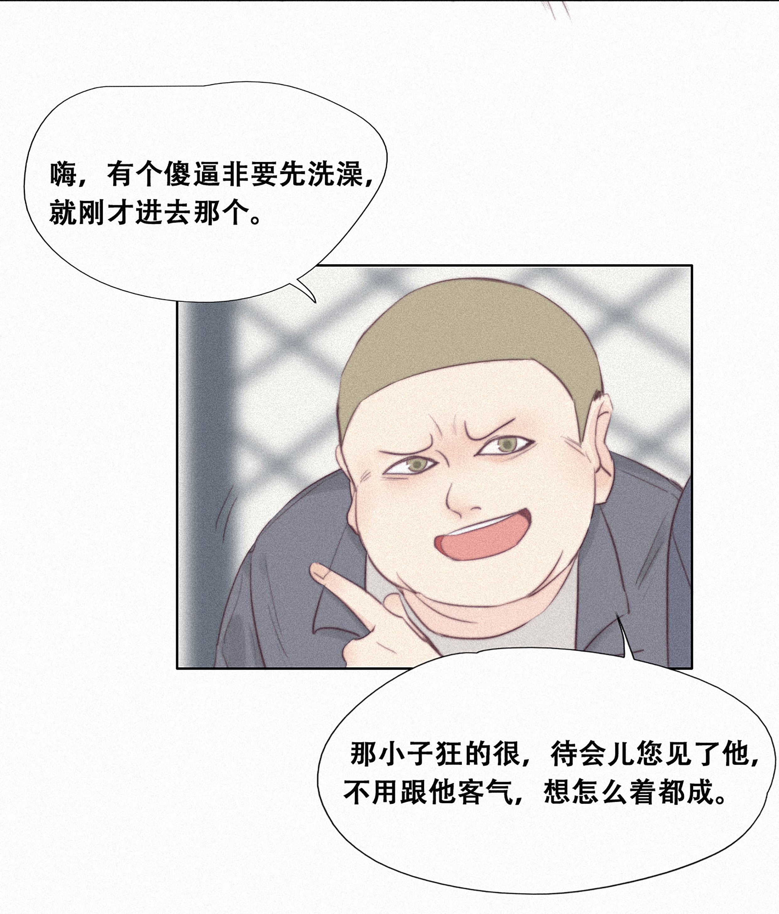 逆袭之好孕人生02 “坦诚相见”