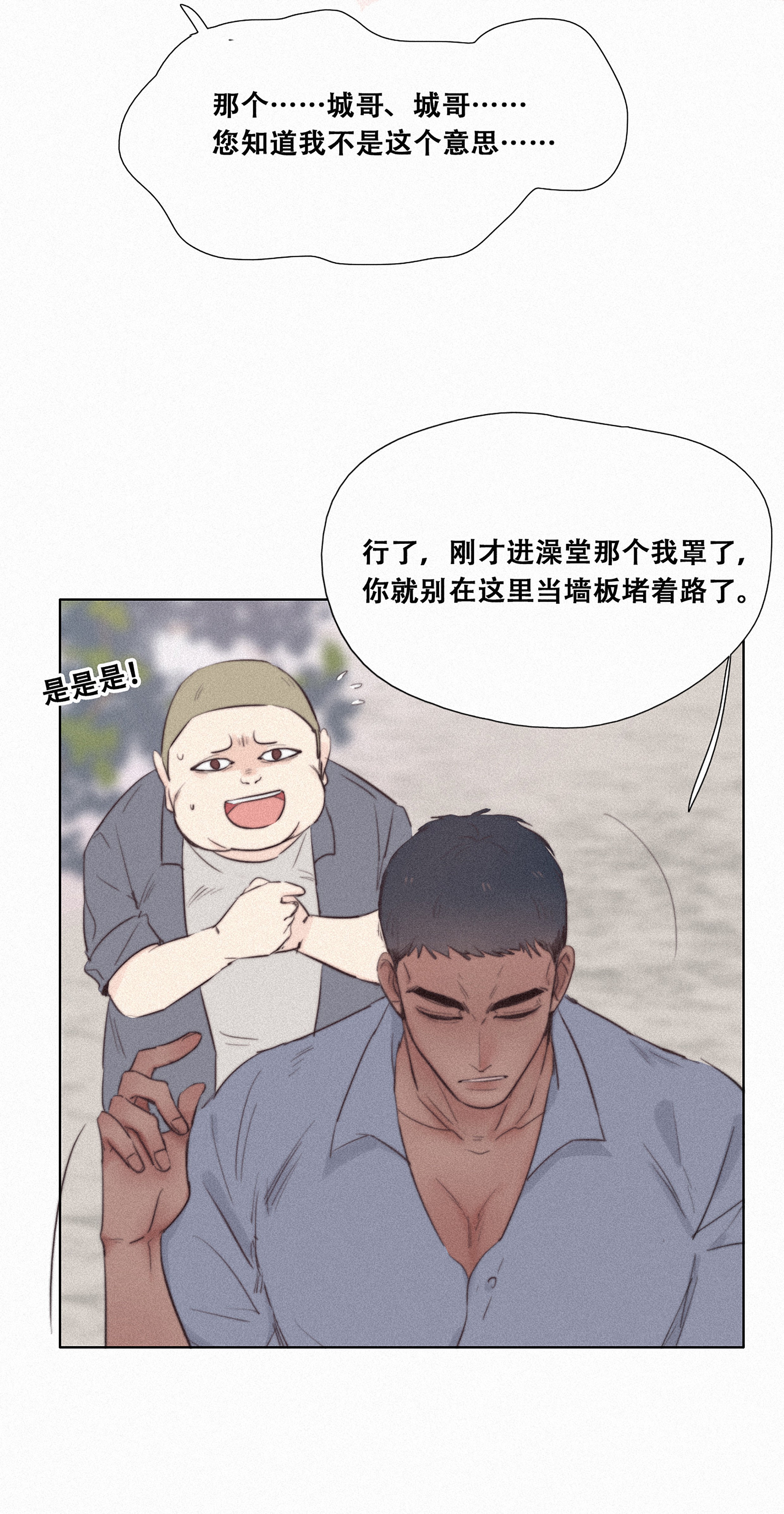 逆袭之好孕人生02 “坦诚相见”