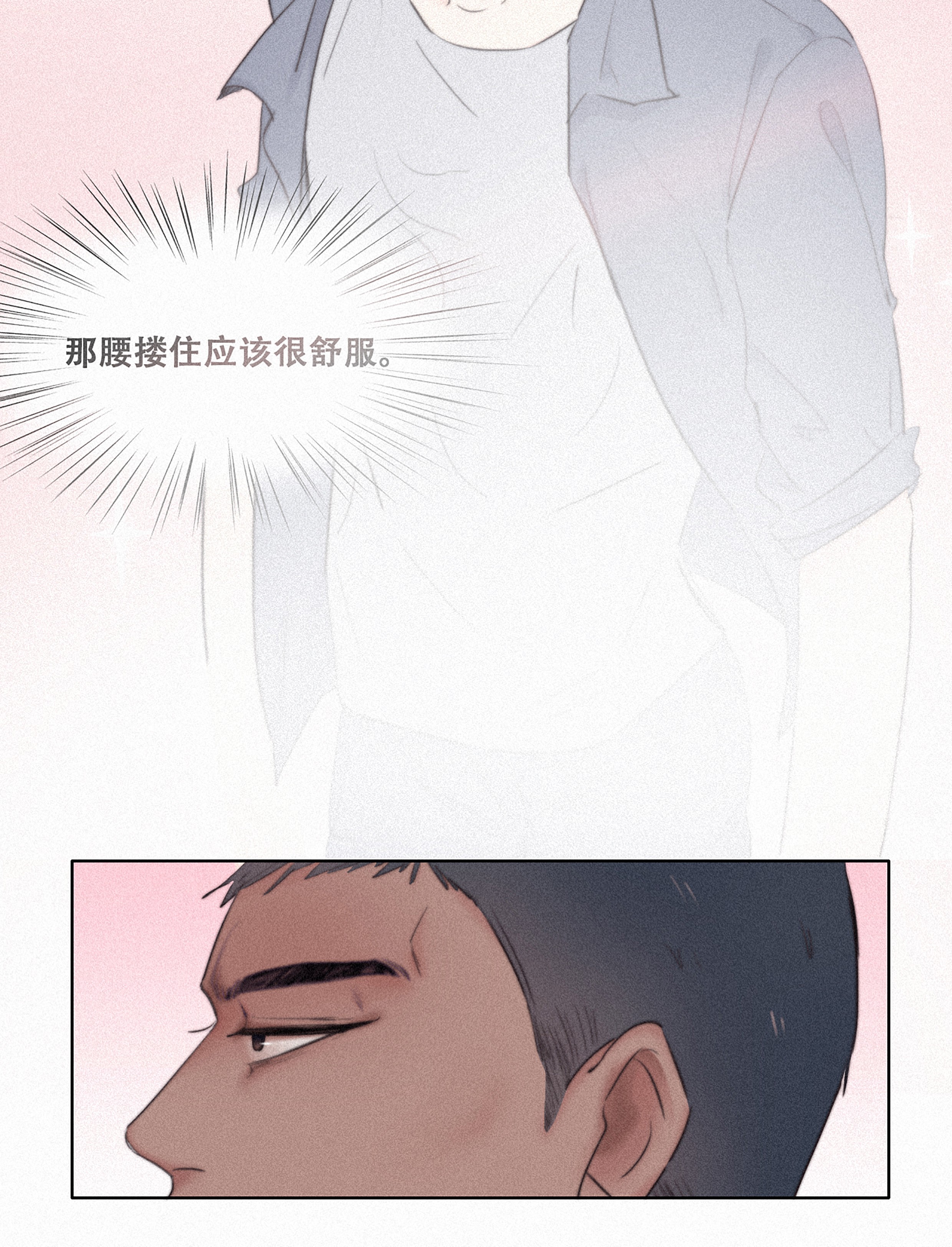 逆袭之好孕人生02 “坦诚相见”