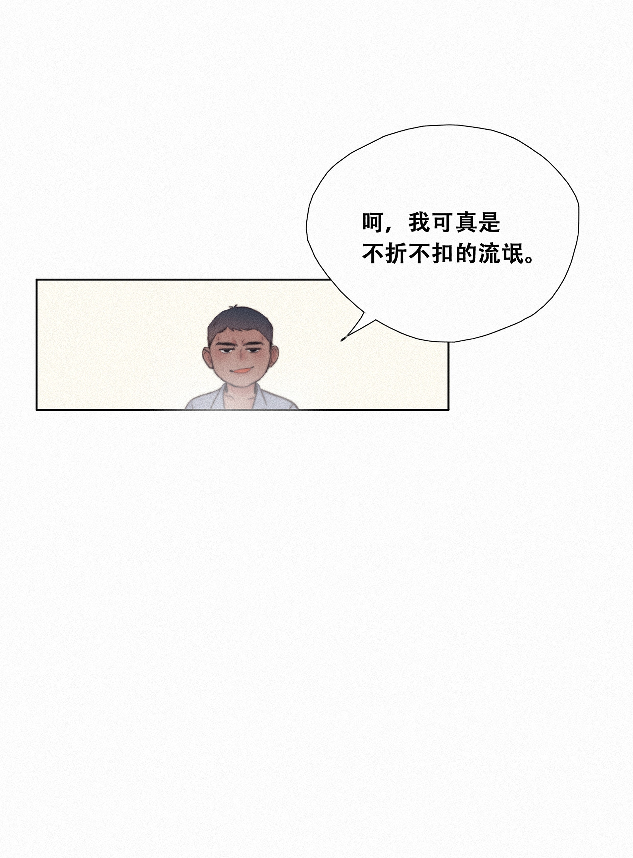 逆袭之好孕人生02 “坦诚相见”