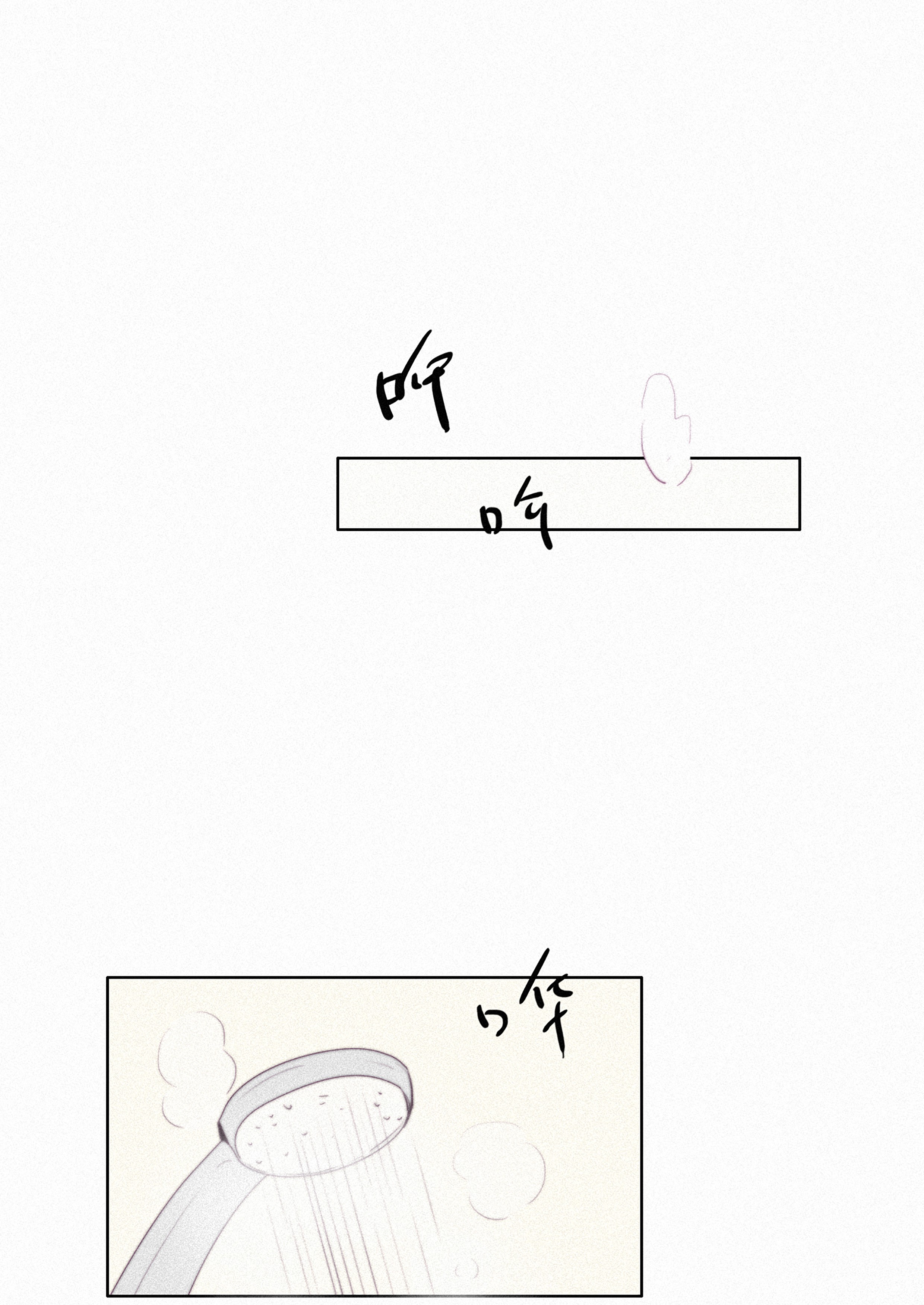 逆袭之好孕人生02 “坦诚相见”