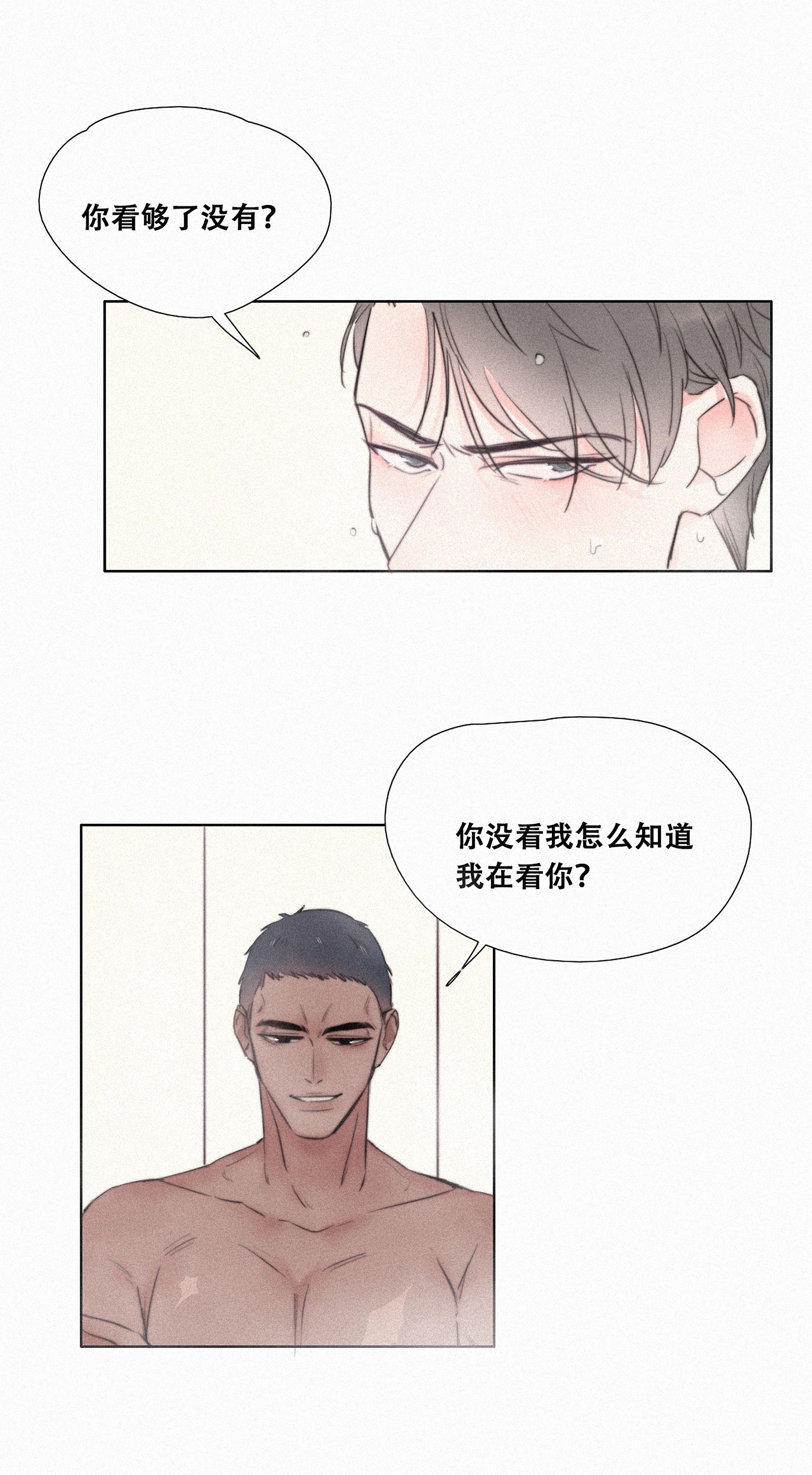逆袭之好孕人生02 “坦诚相见”