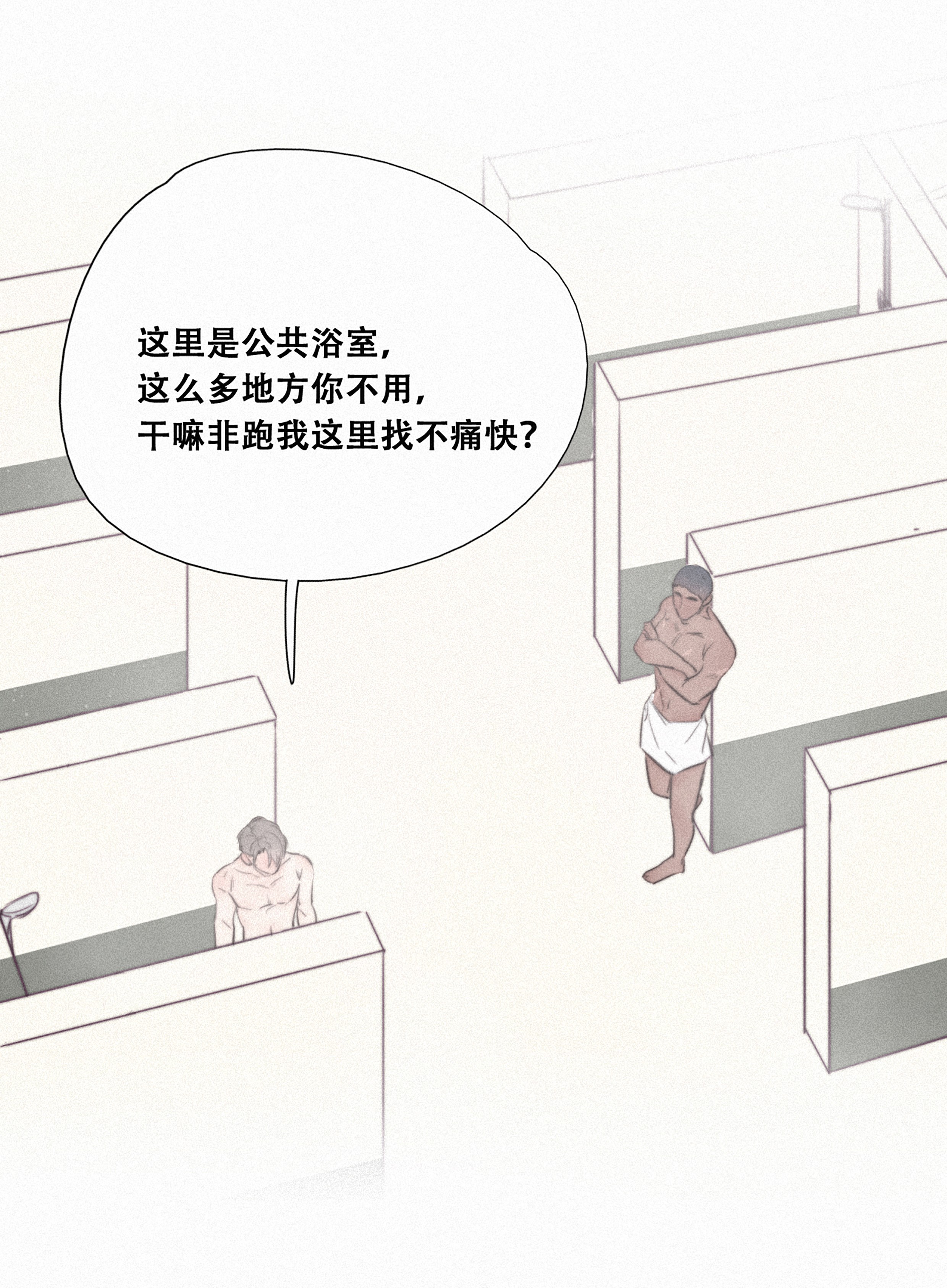 逆袭之好孕人生02 “坦诚相见”