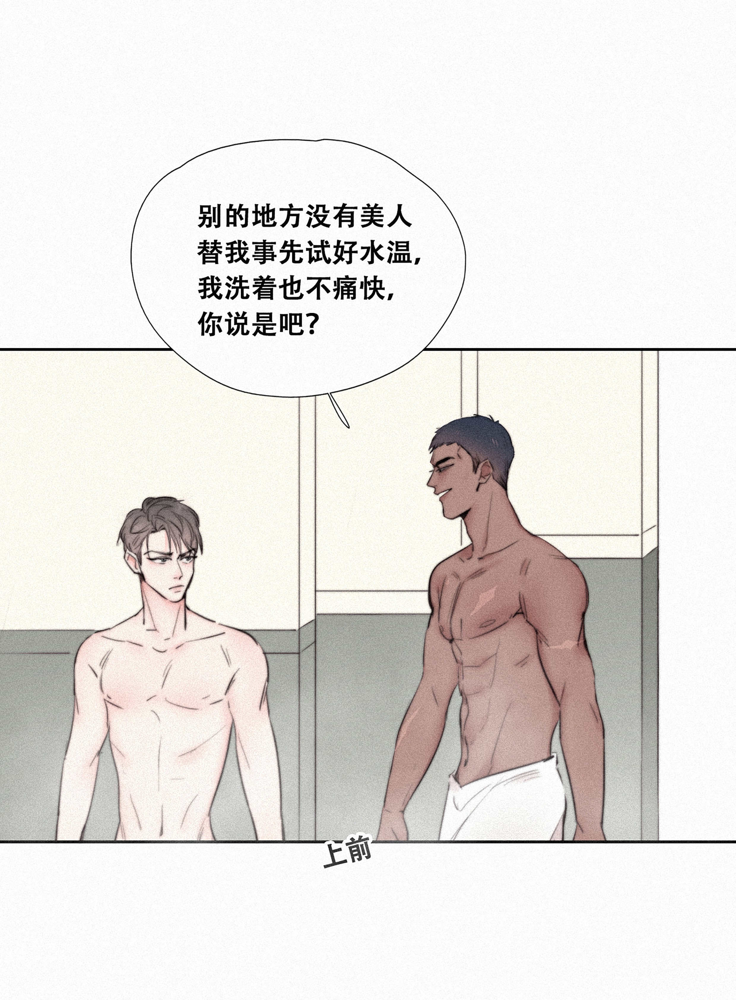 逆袭之好孕人生02 “坦诚相见”