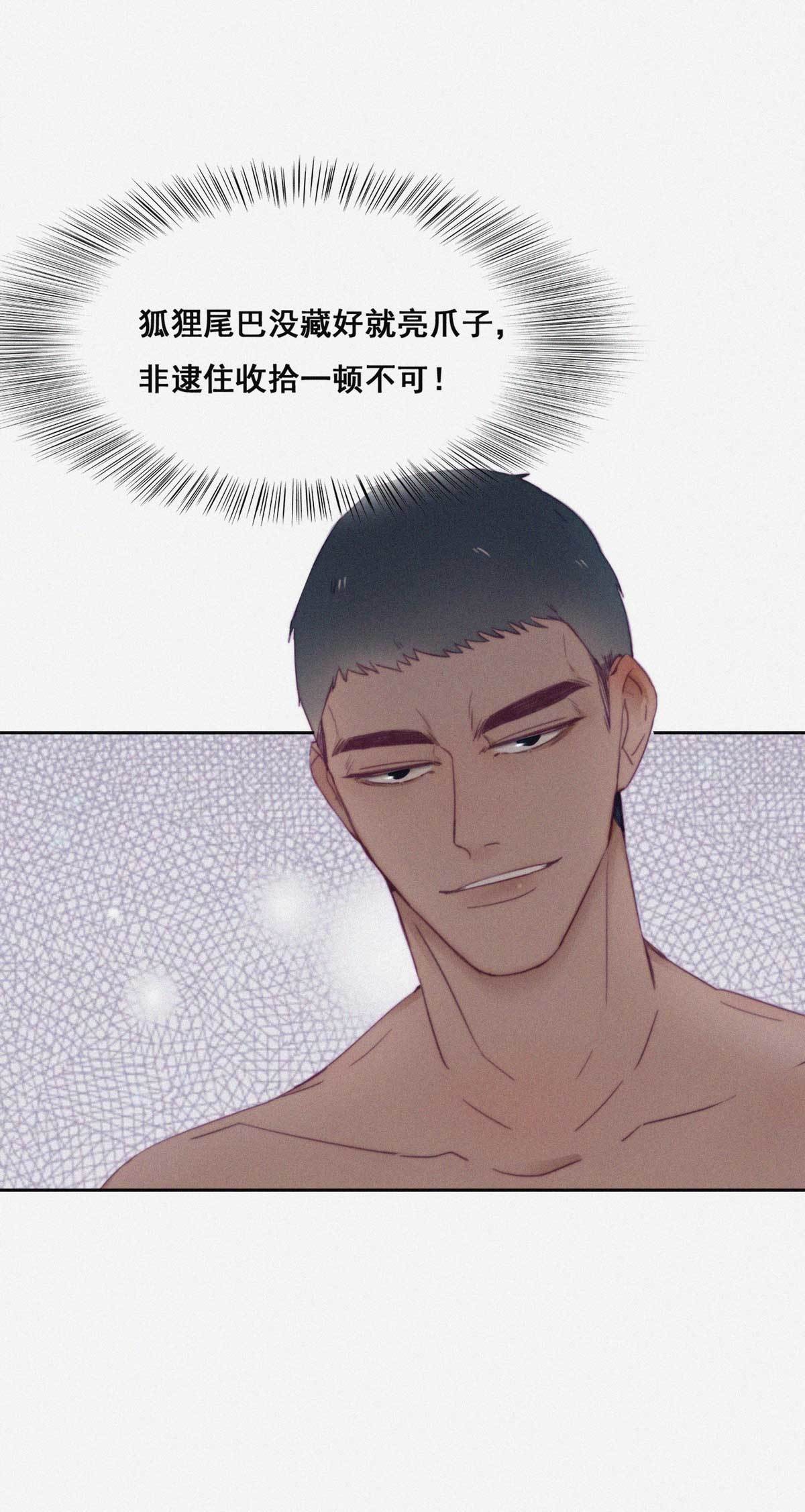 逆袭之好孕人生03 捡肥皂