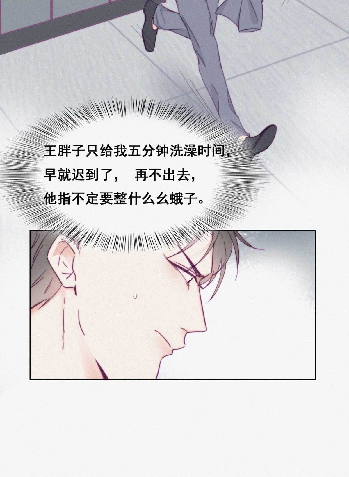 逆袭之好孕人生03 捡肥皂
