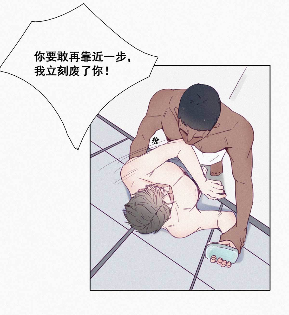 逆袭之好孕人生03 捡肥皂