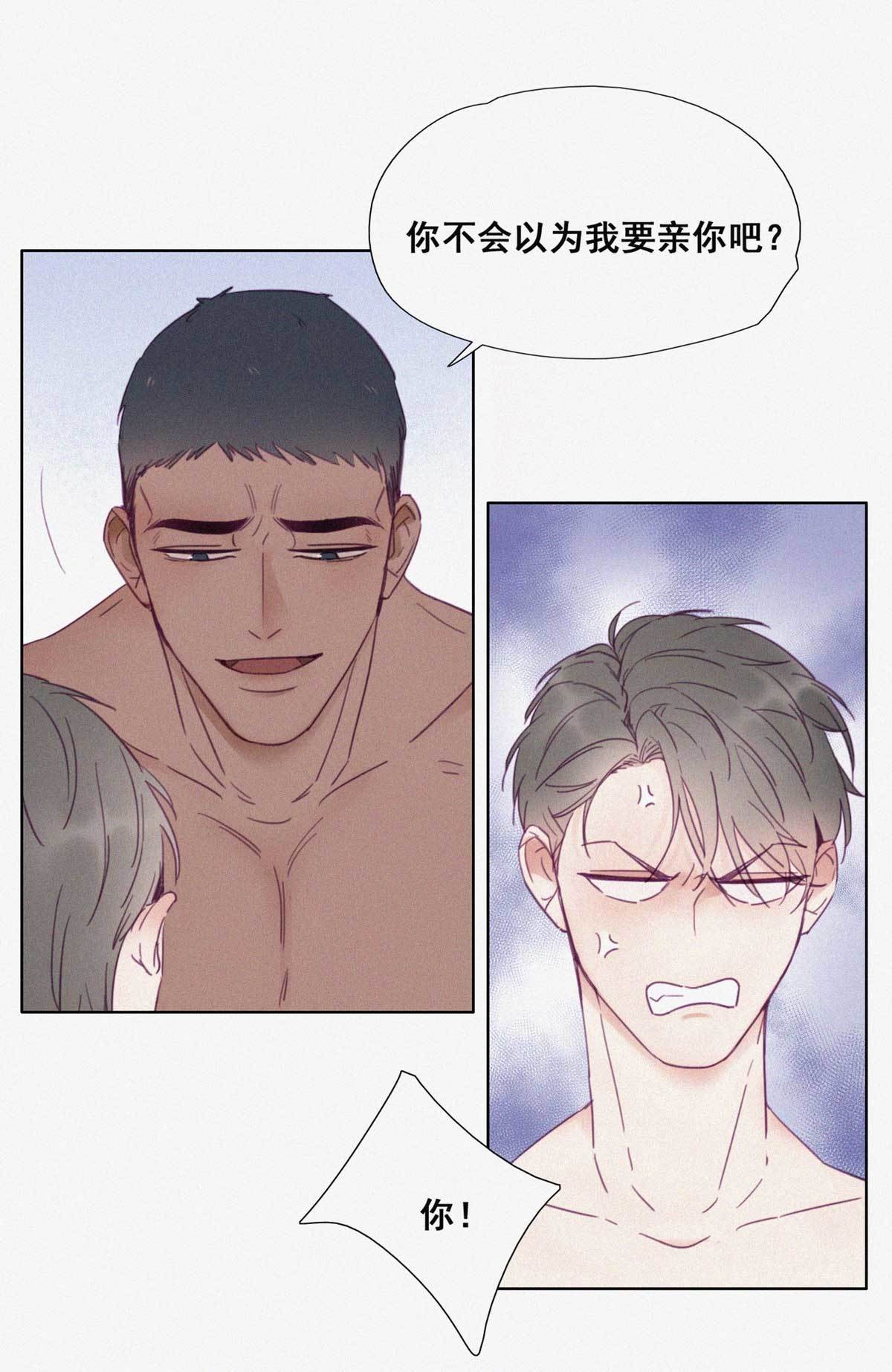 逆袭之好孕人生03 捡肥皂
