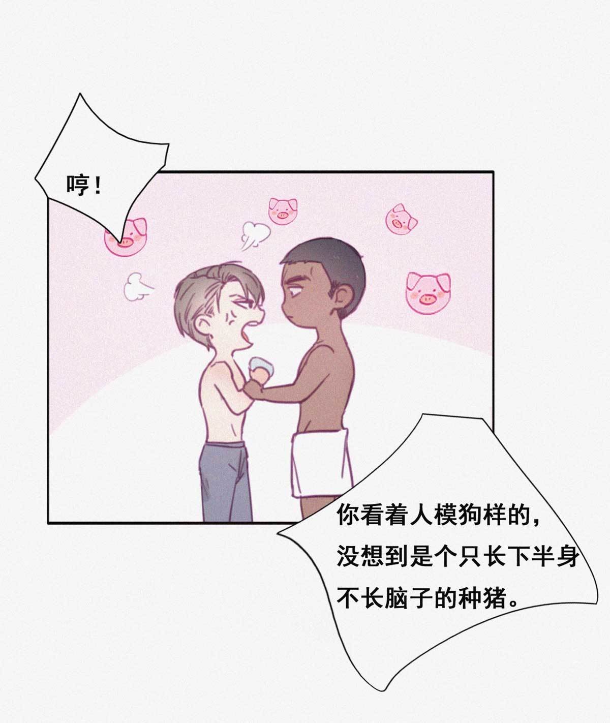 逆袭之好孕人生03 捡肥皂
