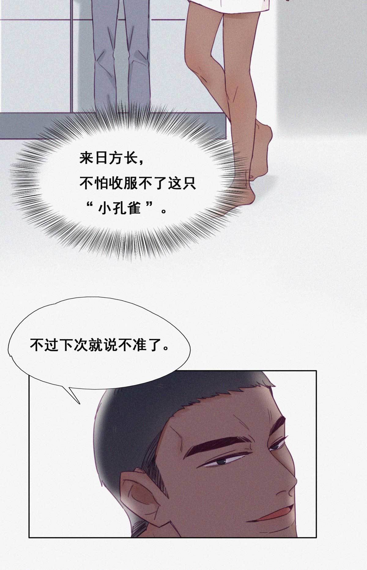 逆袭之好孕人生03 捡肥皂