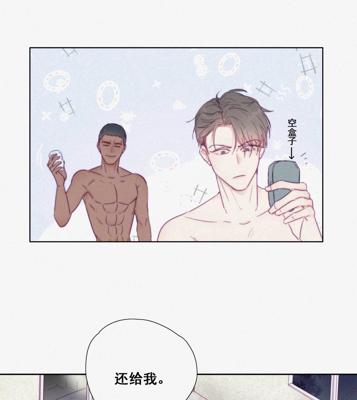 逆袭之好孕人生03 捡肥皂