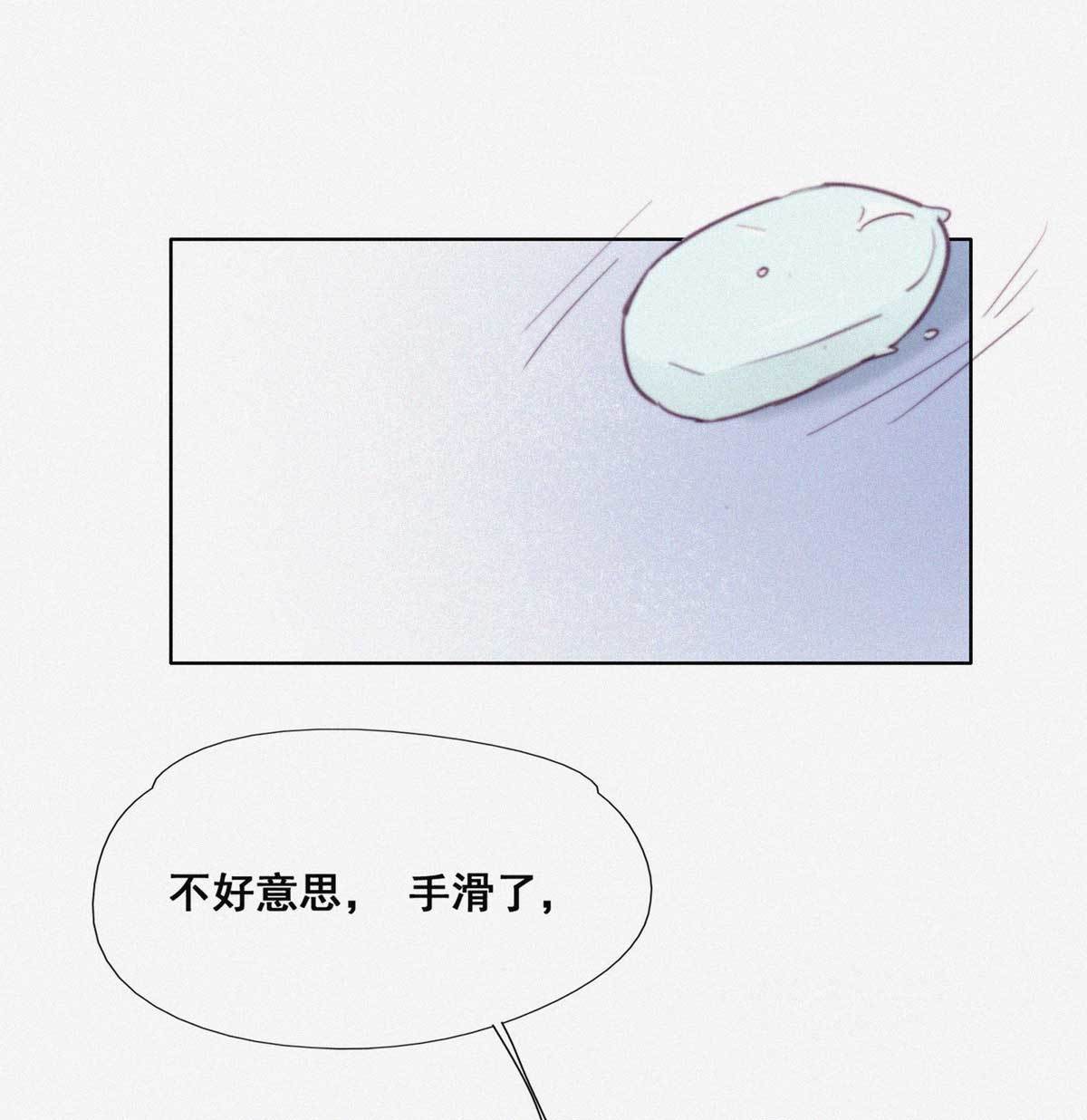 逆袭之好孕人生03 捡肥皂