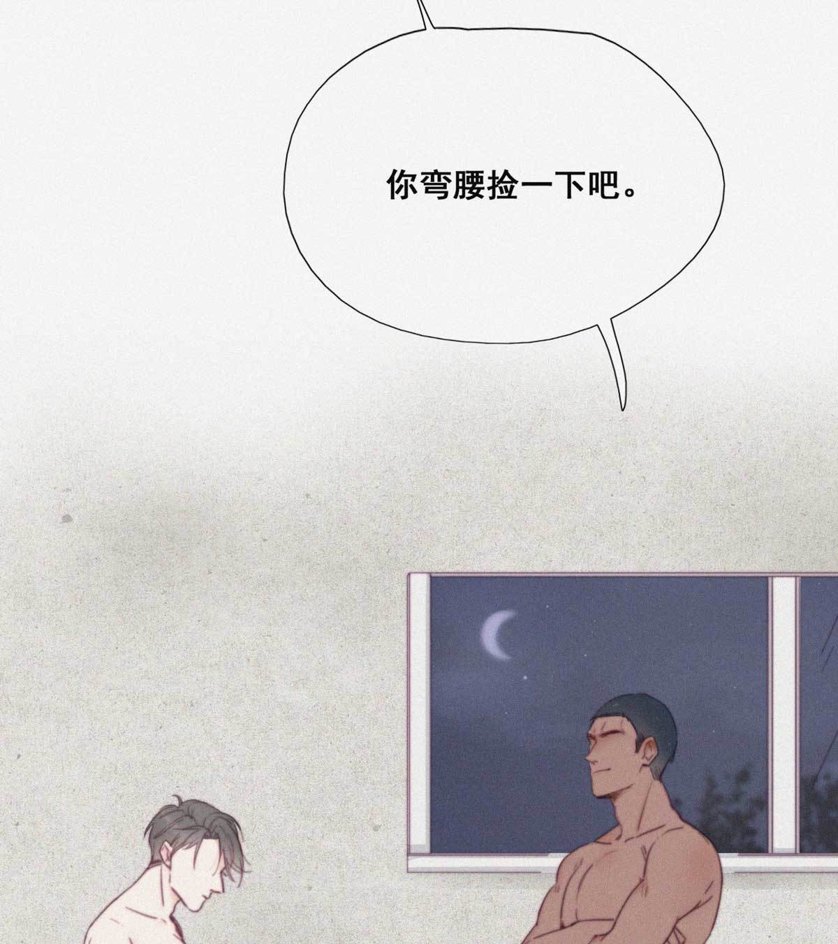 逆袭之好孕人生03 捡肥皂