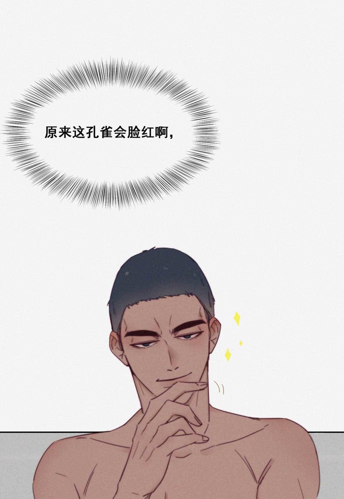 逆袭之好孕人生03 捡肥皂