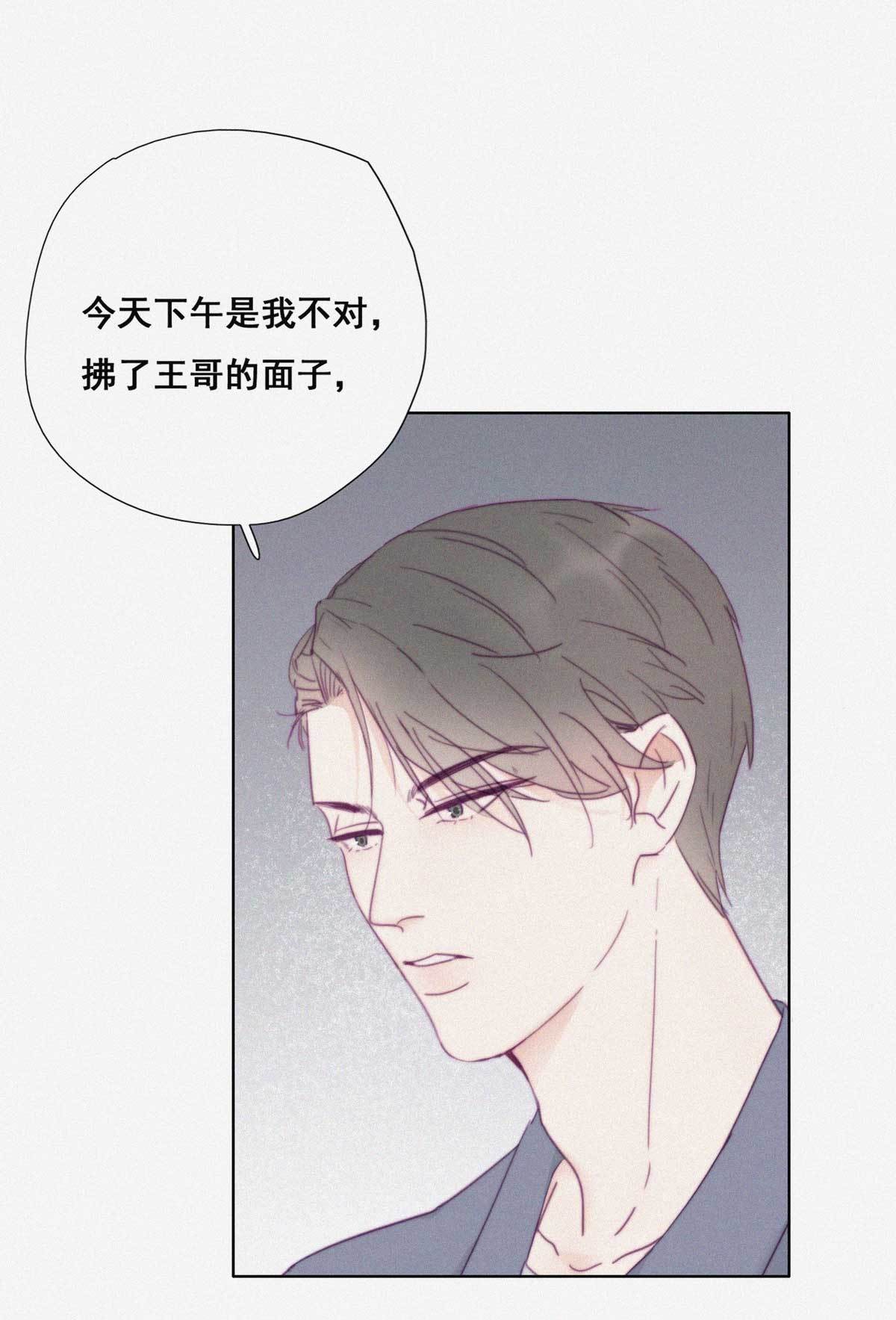 逆袭之好孕人生03 捡肥皂