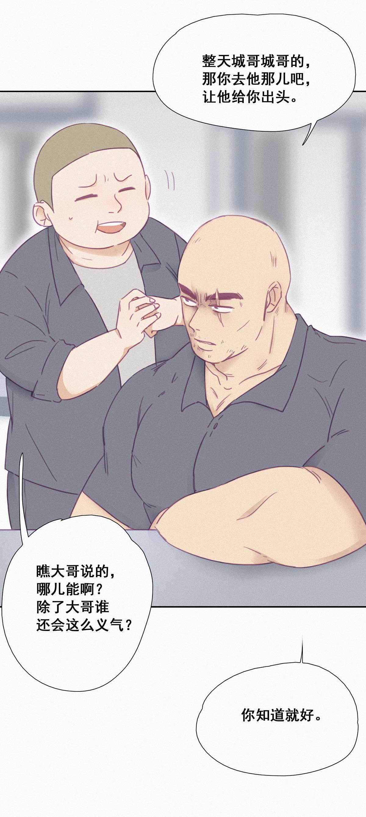 逆袭之好孕人生03 捡肥皂