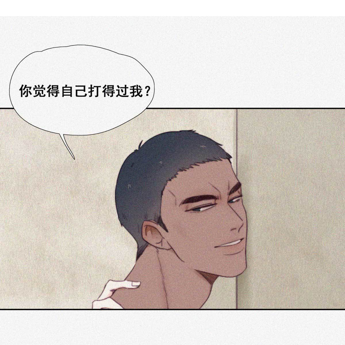 逆袭之好孕人生03 捡肥皂