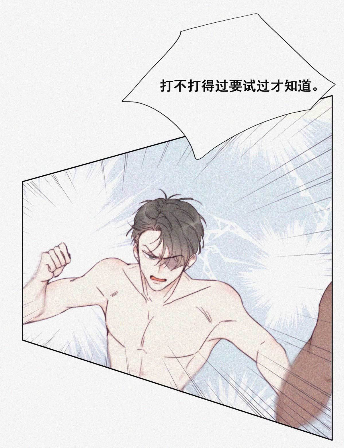 逆袭之好孕人生03 捡肥皂