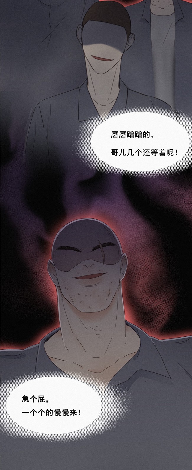 逆袭之好孕人生04 我的人别乱碰