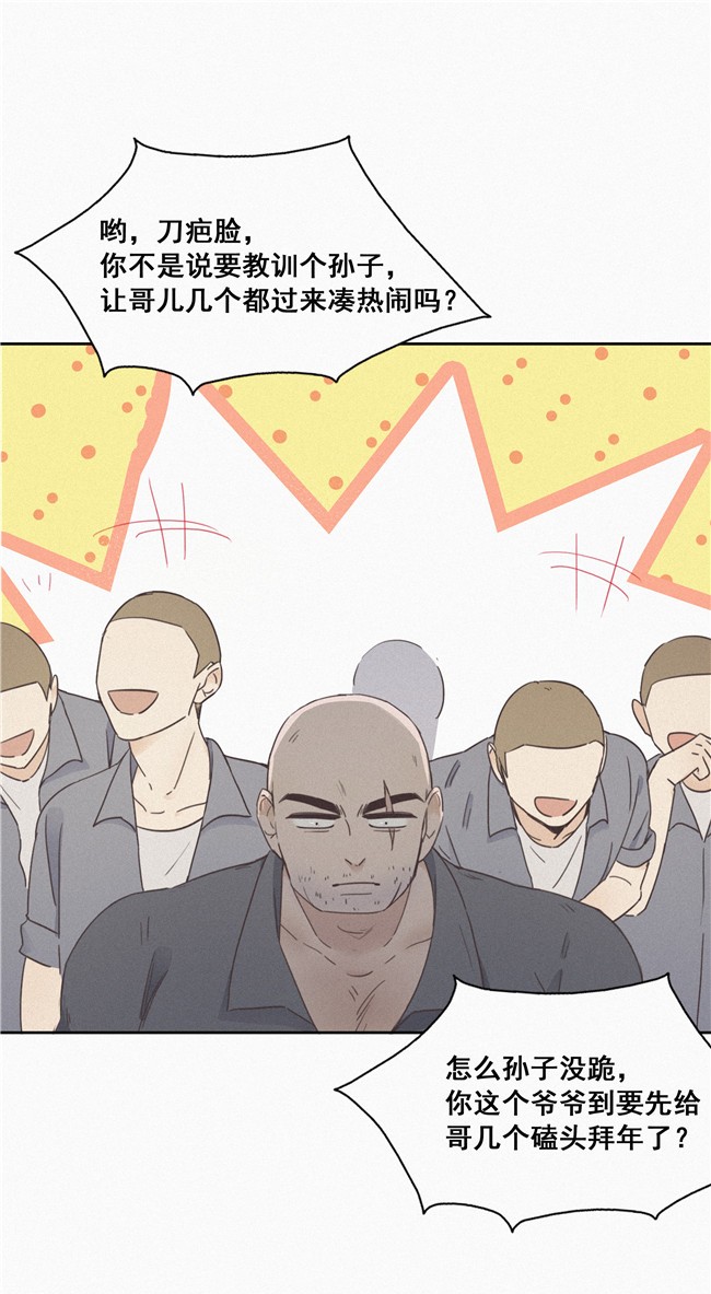 逆袭之好孕人生04 我的人别乱碰