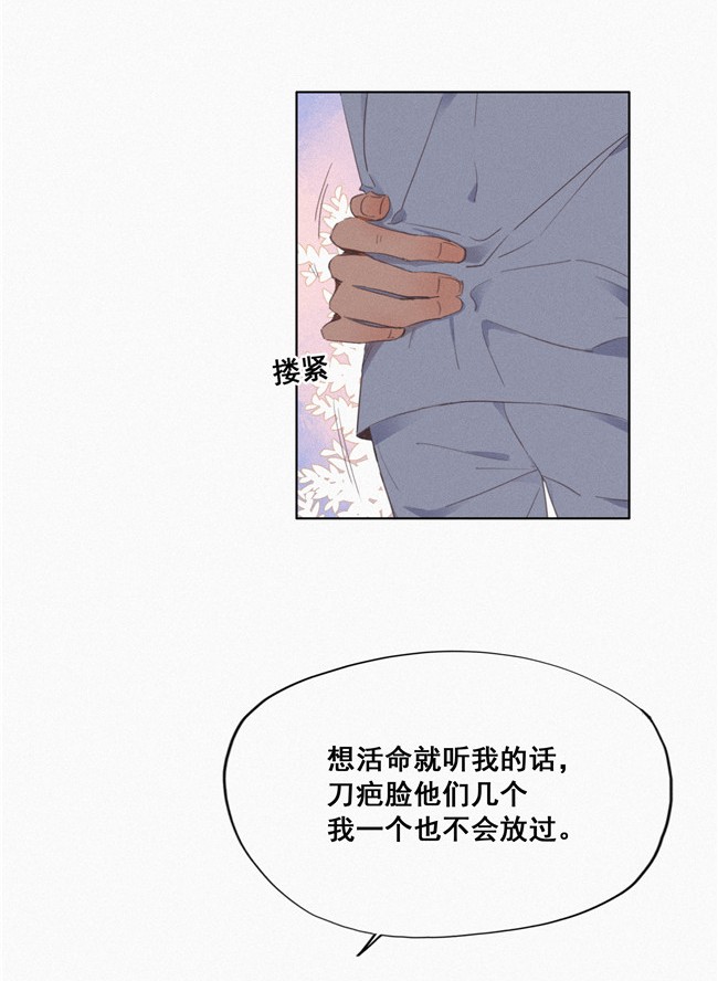 逆袭之好孕人生04 我的人别乱碰