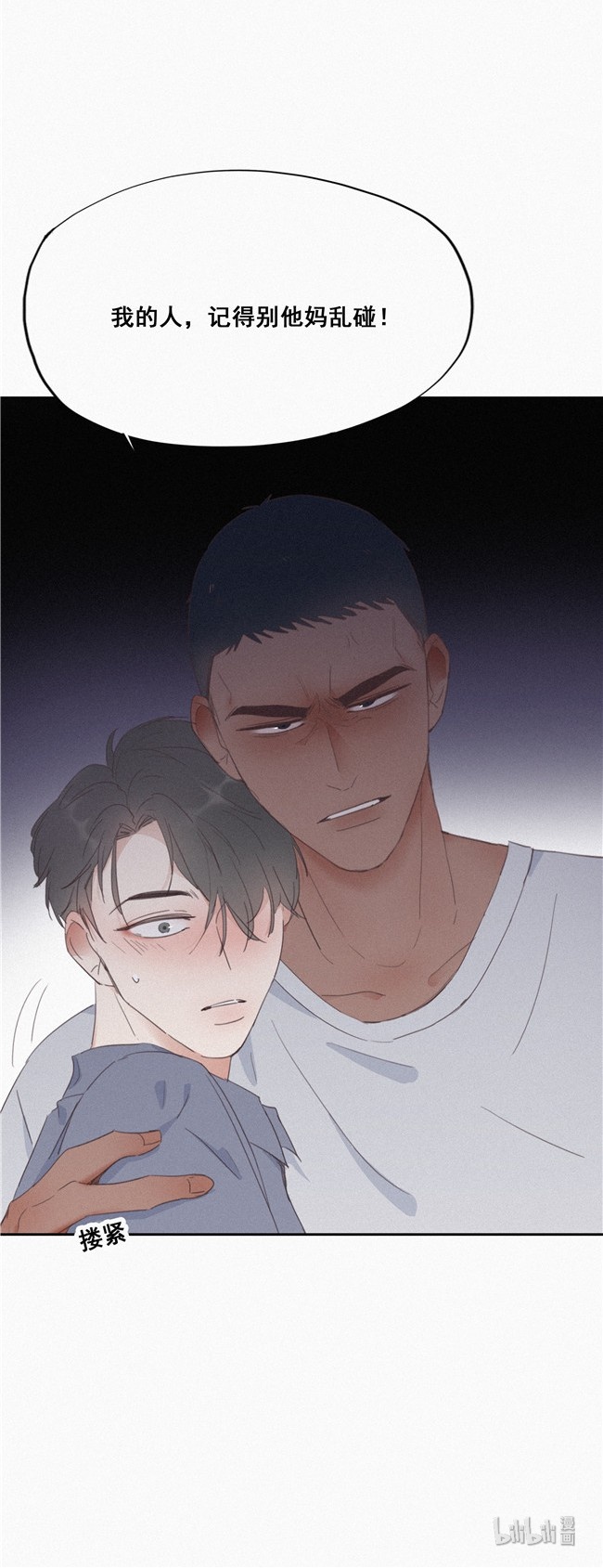 逆袭之好孕人生04 我的人别乱碰