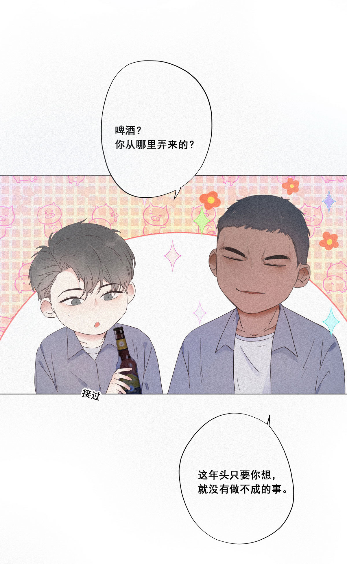 逆袭之好孕人生05 放纵一场