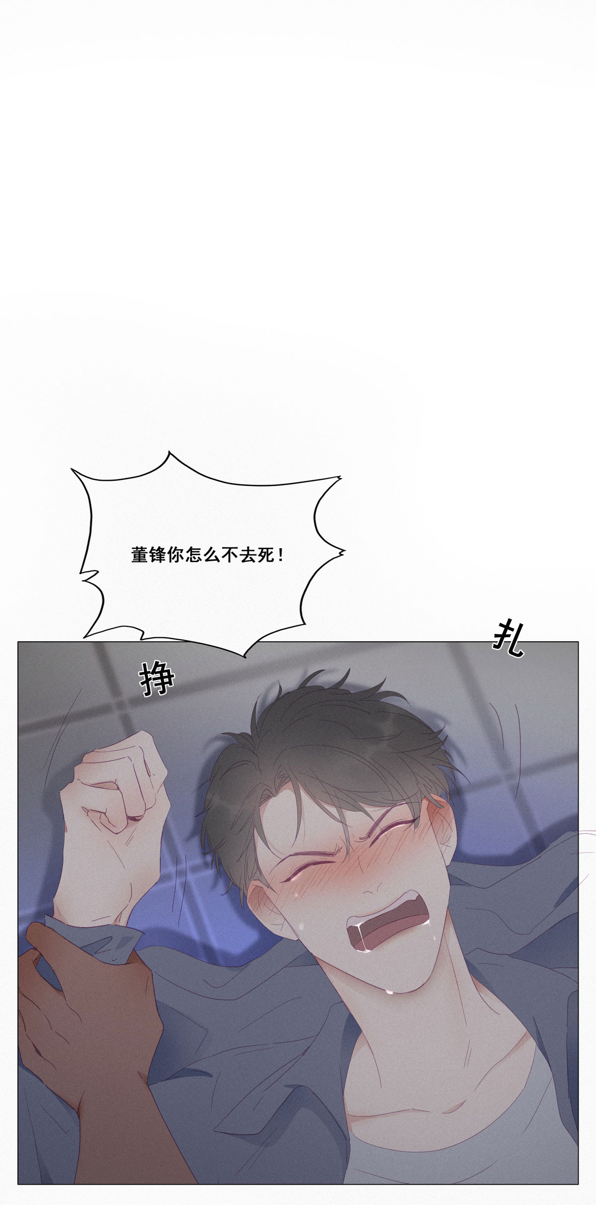 逆袭之好孕人生05 放纵一场