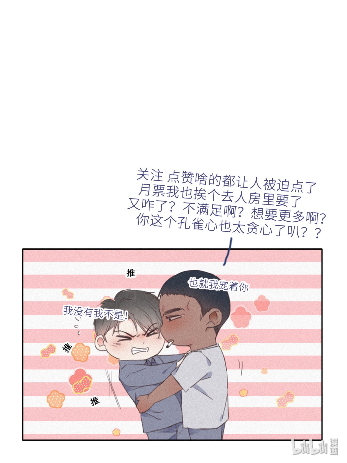 逆袭之好孕人生05 放纵一场