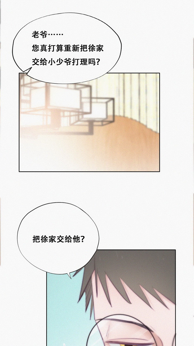 逆袭之好孕人生第105话 辞年和渣爹相见