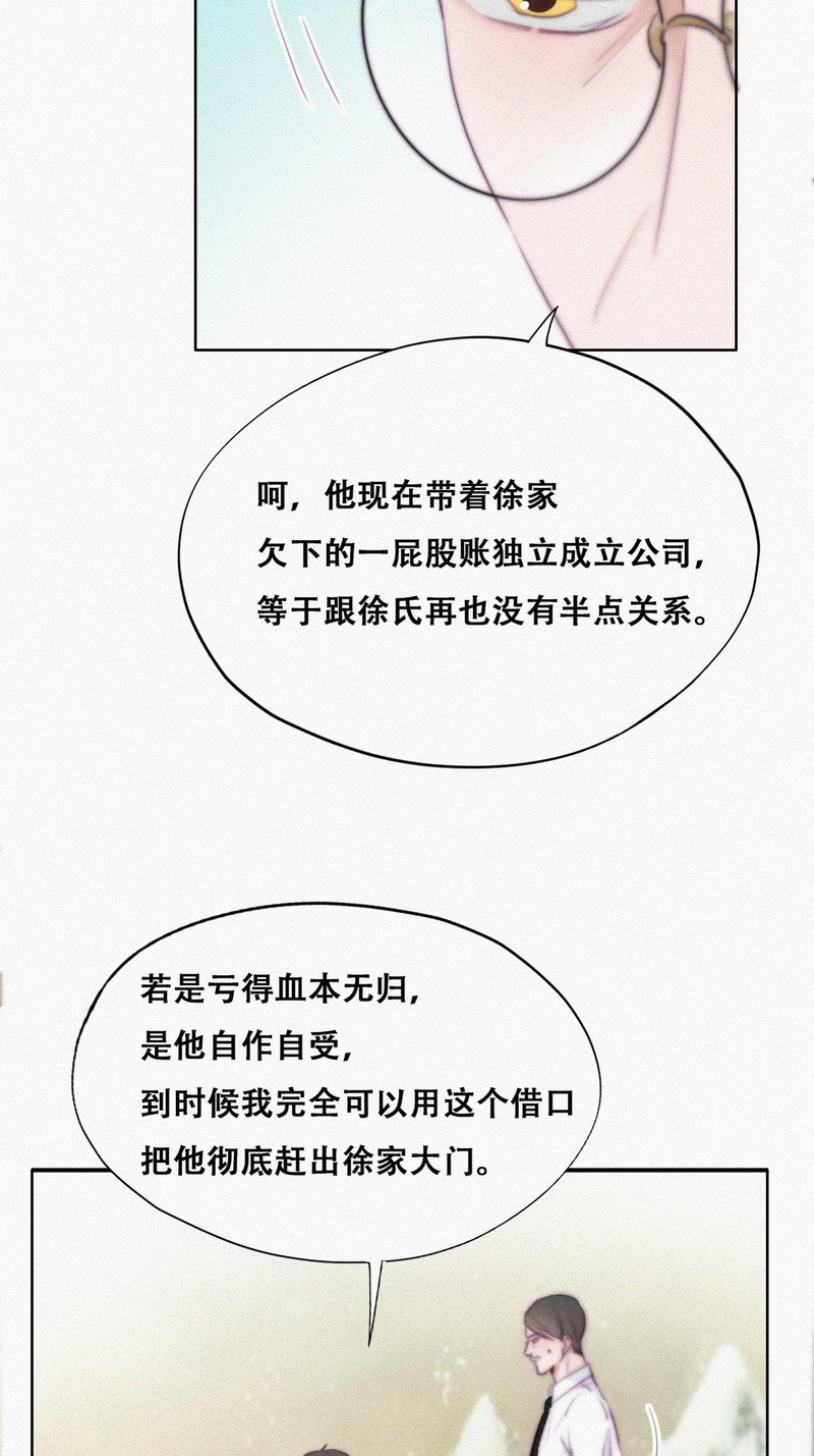 逆袭之好孕人生第105话 辞年和渣爹相见