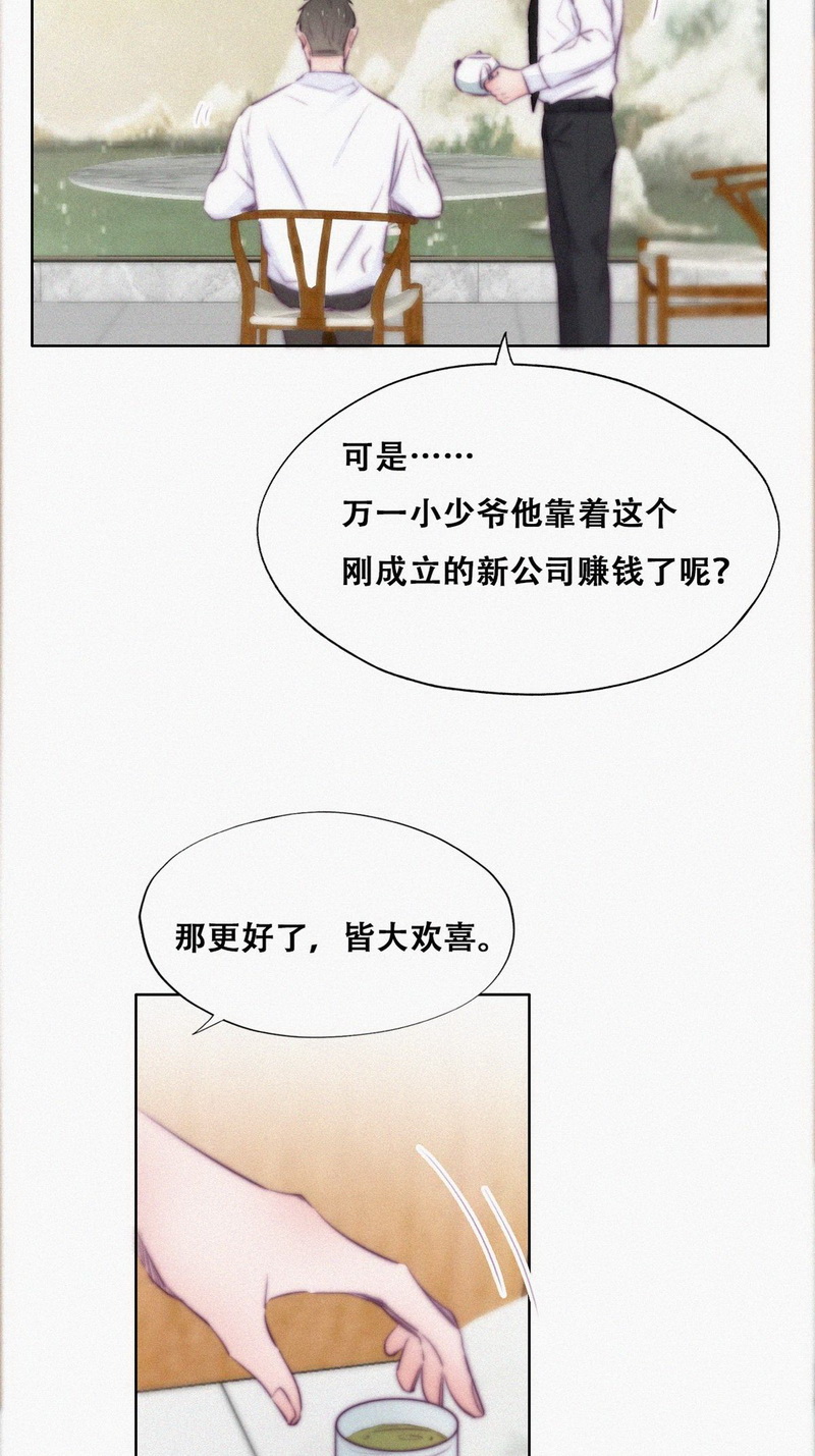 逆袭之好孕人生第105话 辞年和渣爹相见