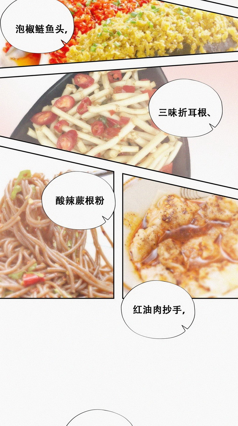逆袭之好孕人生第105话 辞年和渣爹相见