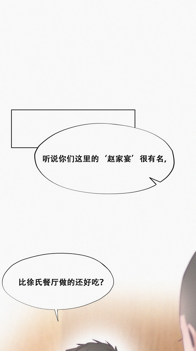 逆袭之好孕人生第105话 辞年和渣爹相见