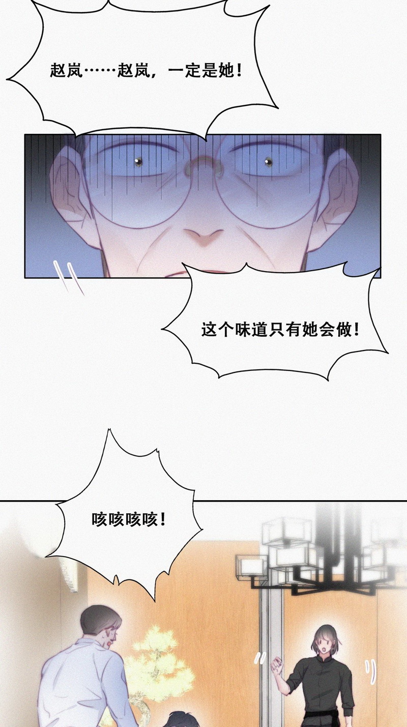 逆袭之好孕人生第105话 辞年和渣爹相见