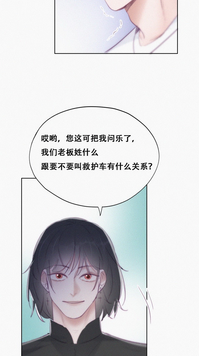 逆袭之好孕人生第105话 辞年和渣爹相见