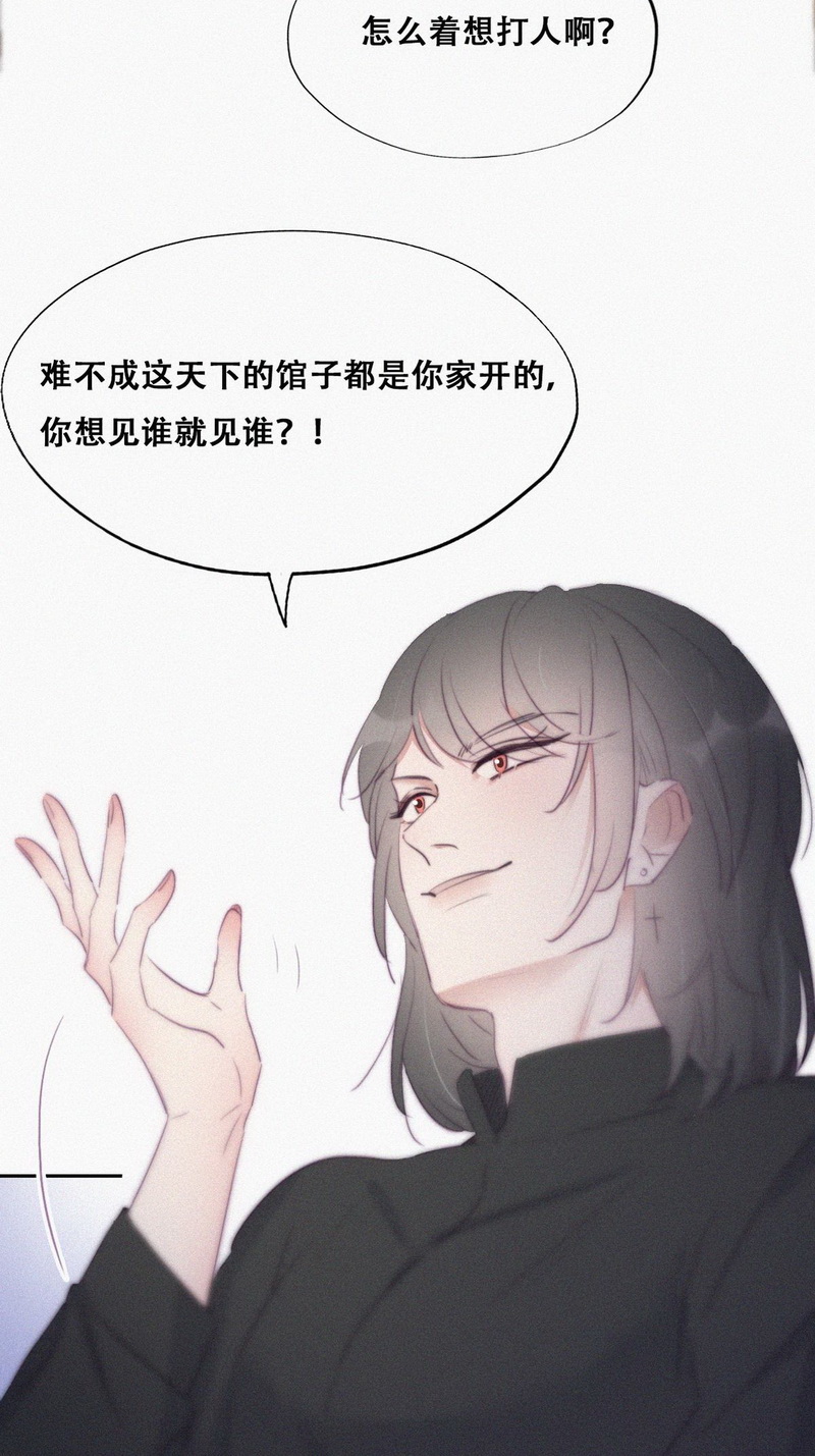 逆袭之好孕人生第105话 辞年和渣爹相见