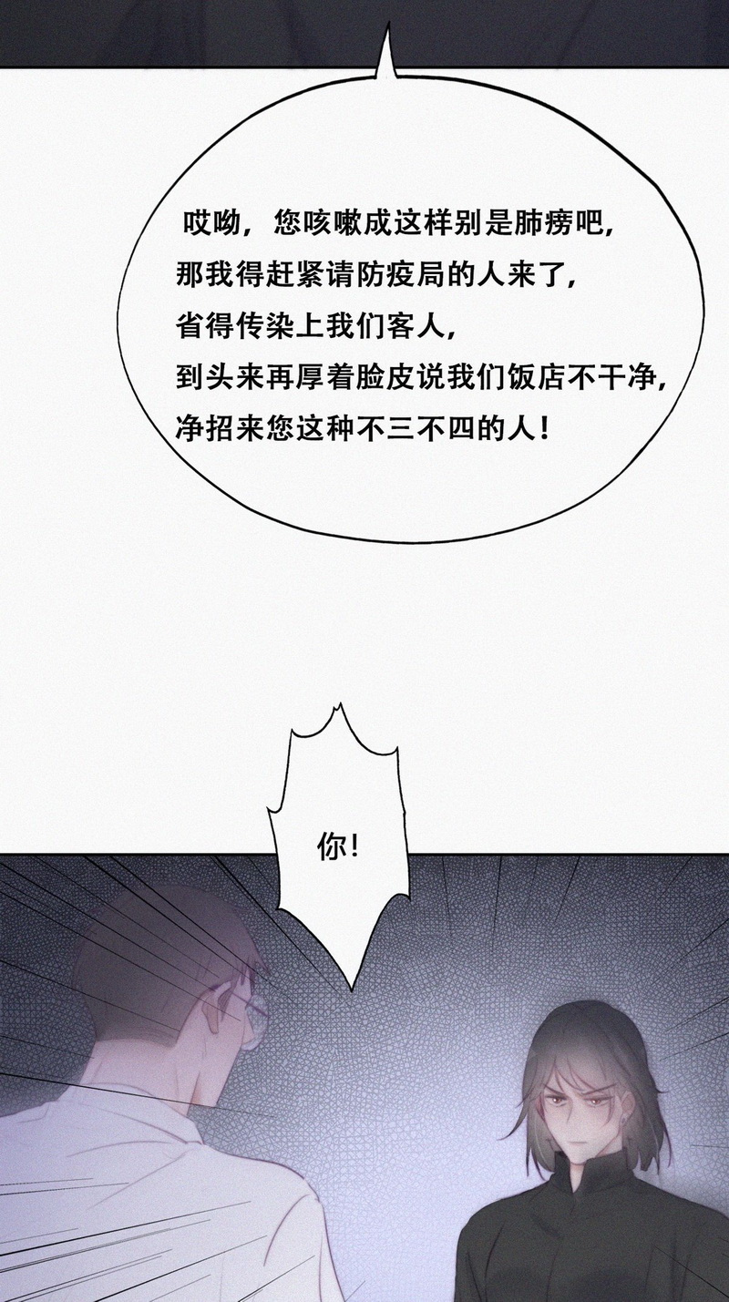 逆袭之好孕人生第105话 辞年和渣爹相见
