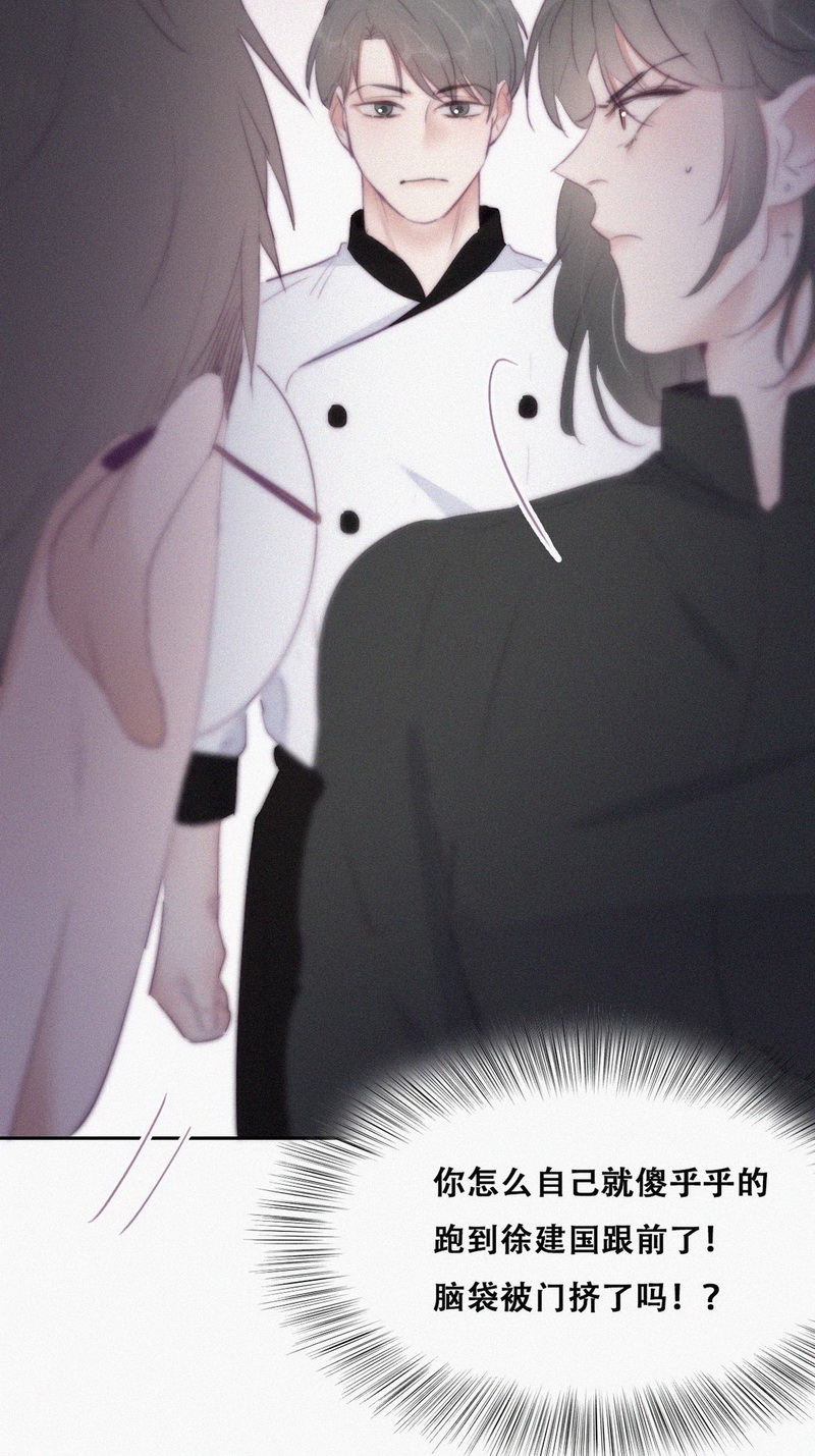 逆袭之好孕人生第105话 辞年和渣爹相见
