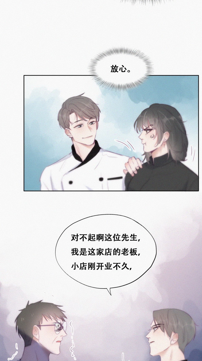 逆袭之好孕人生第105话 辞年和渣爹相见