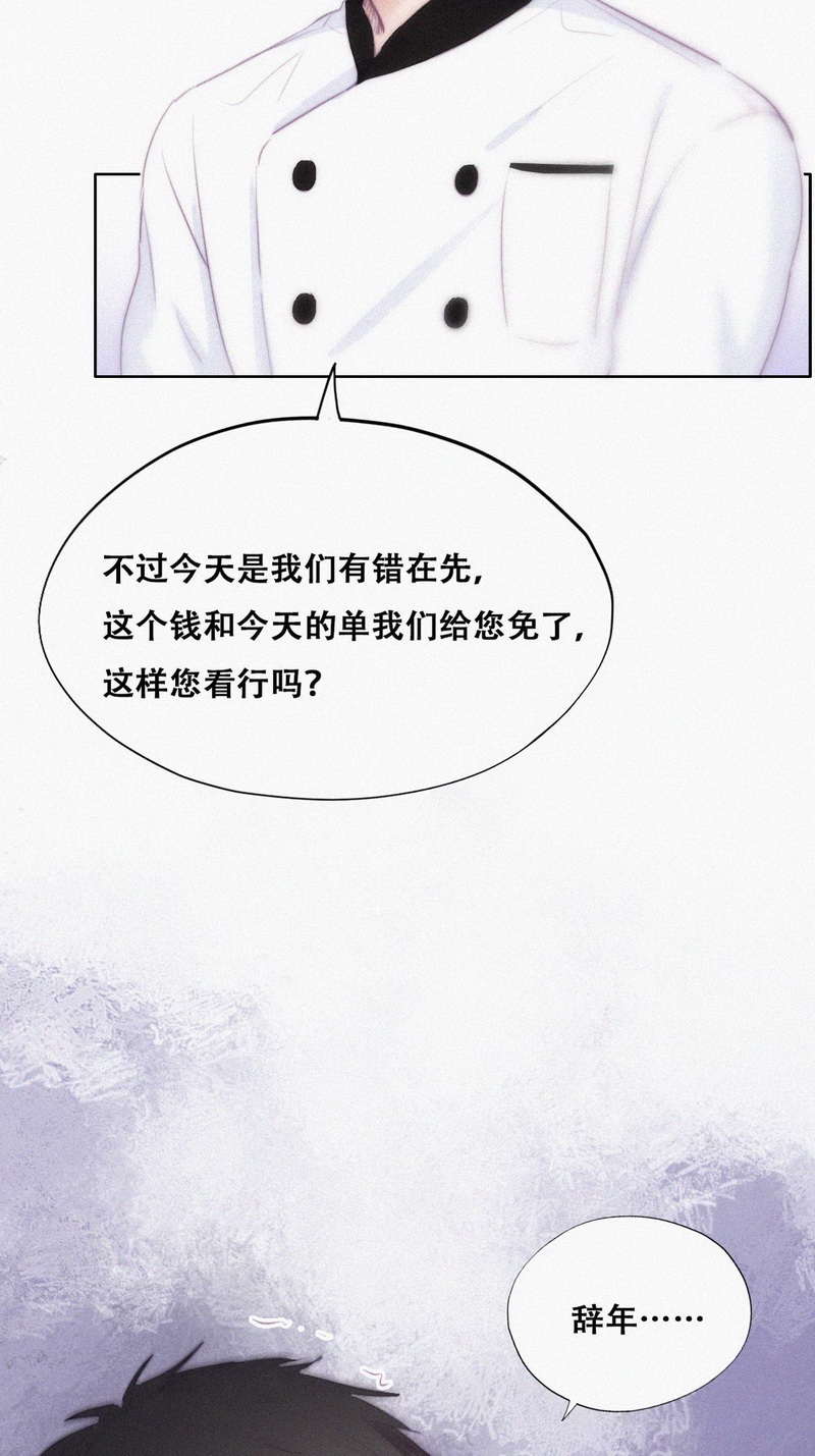 逆袭之好孕人生第105话 辞年和渣爹相见