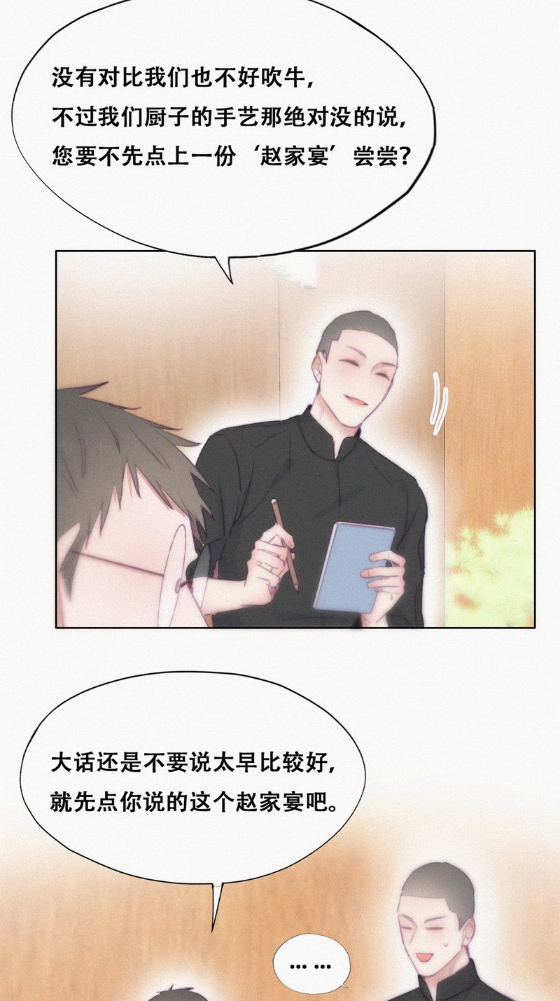 逆袭之好孕人生第105话 辞年和渣爹相见