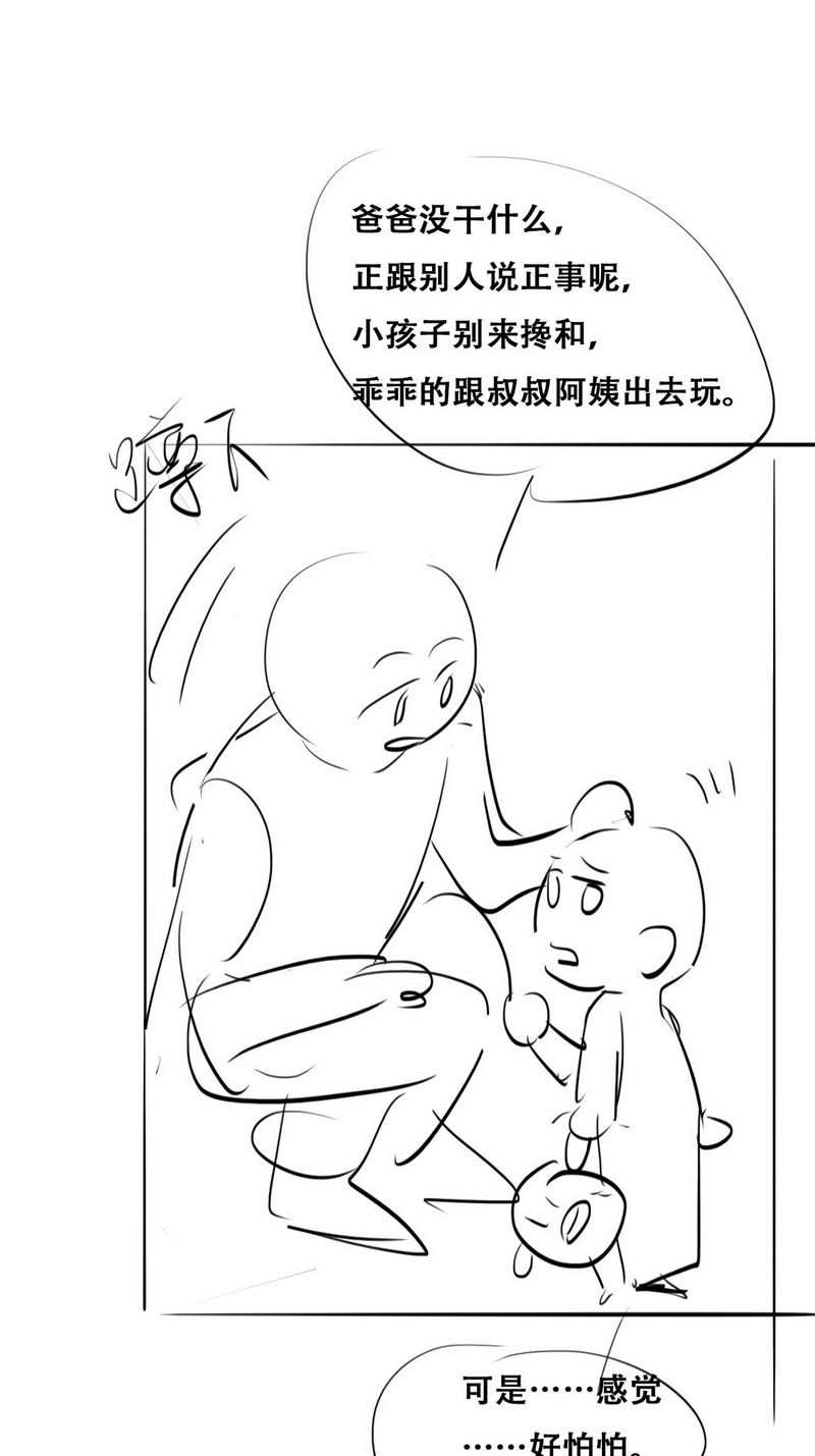 逆袭之好孕人生第105话 辞年和渣爹相见