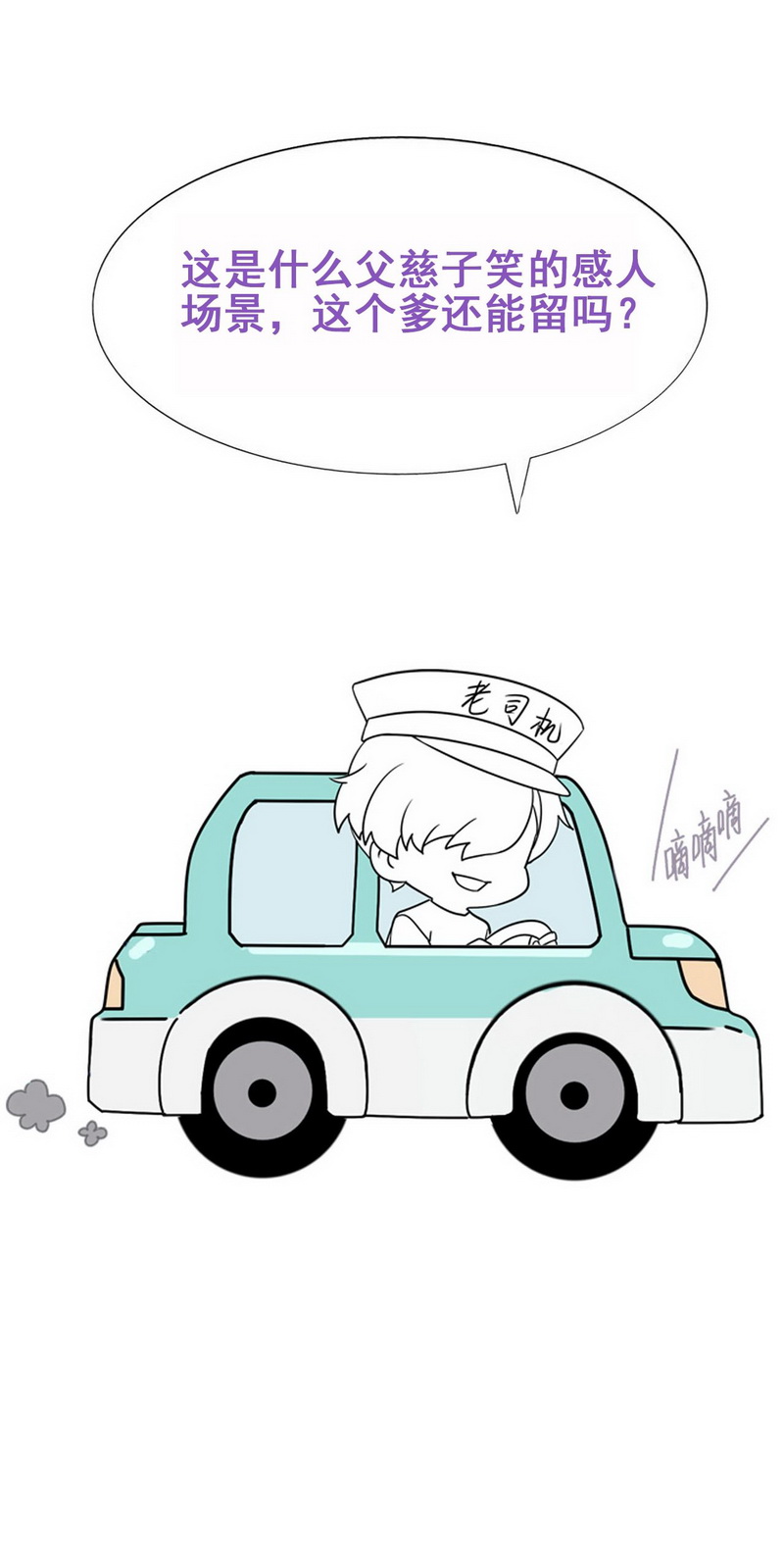 逆袭之好孕人生第105话 辞年和渣爹相见